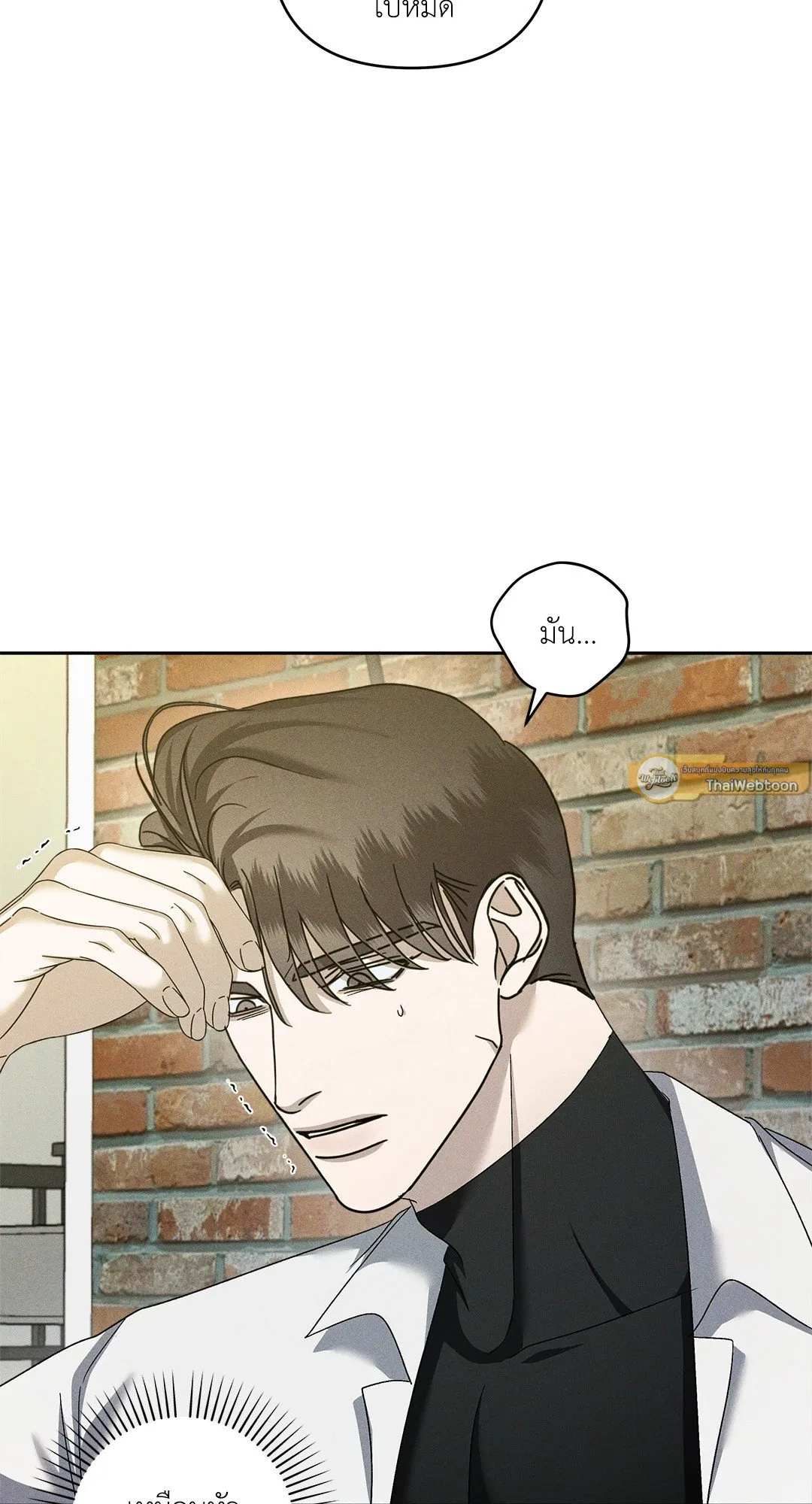 เอเดน ตอนที่ 2329 เอเดน ตอนที่ 2329