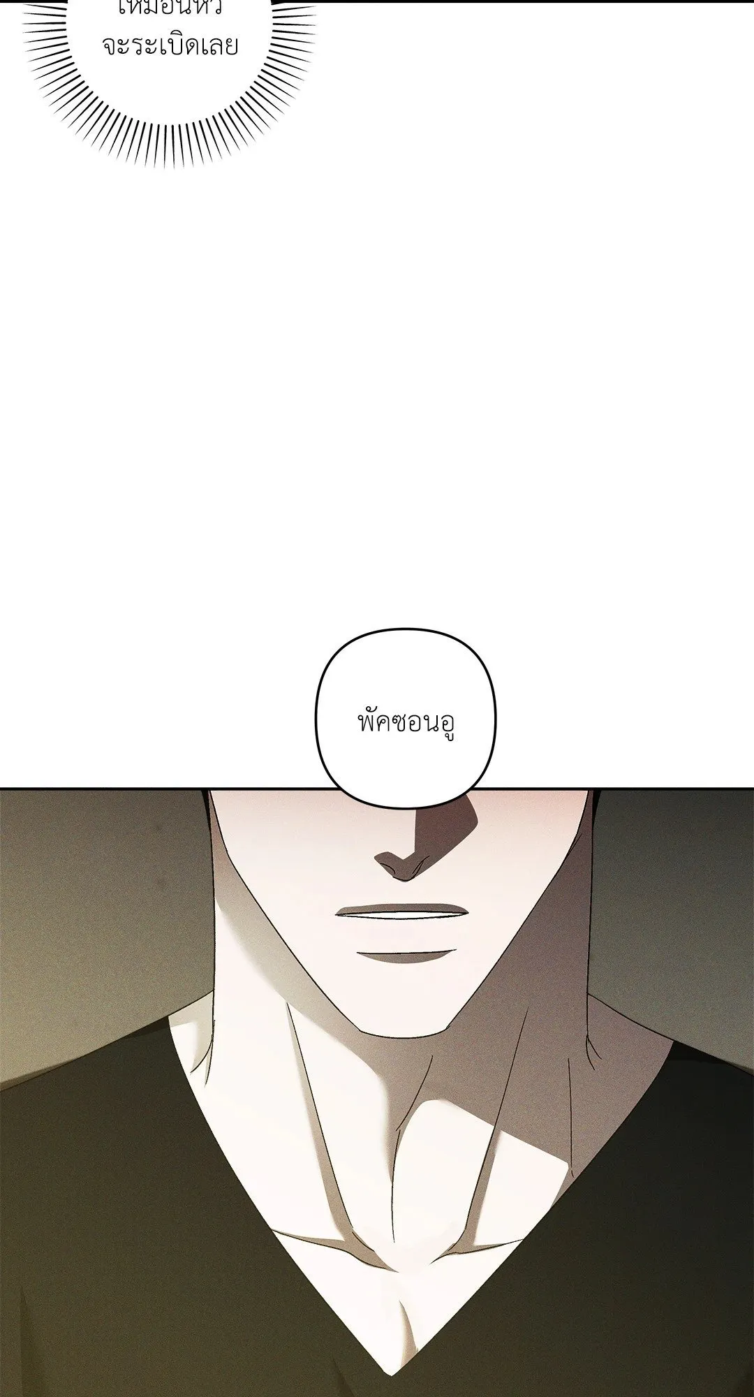 เอเดน ตอนที่ 2330 เอเดน ตอนที่ 2330