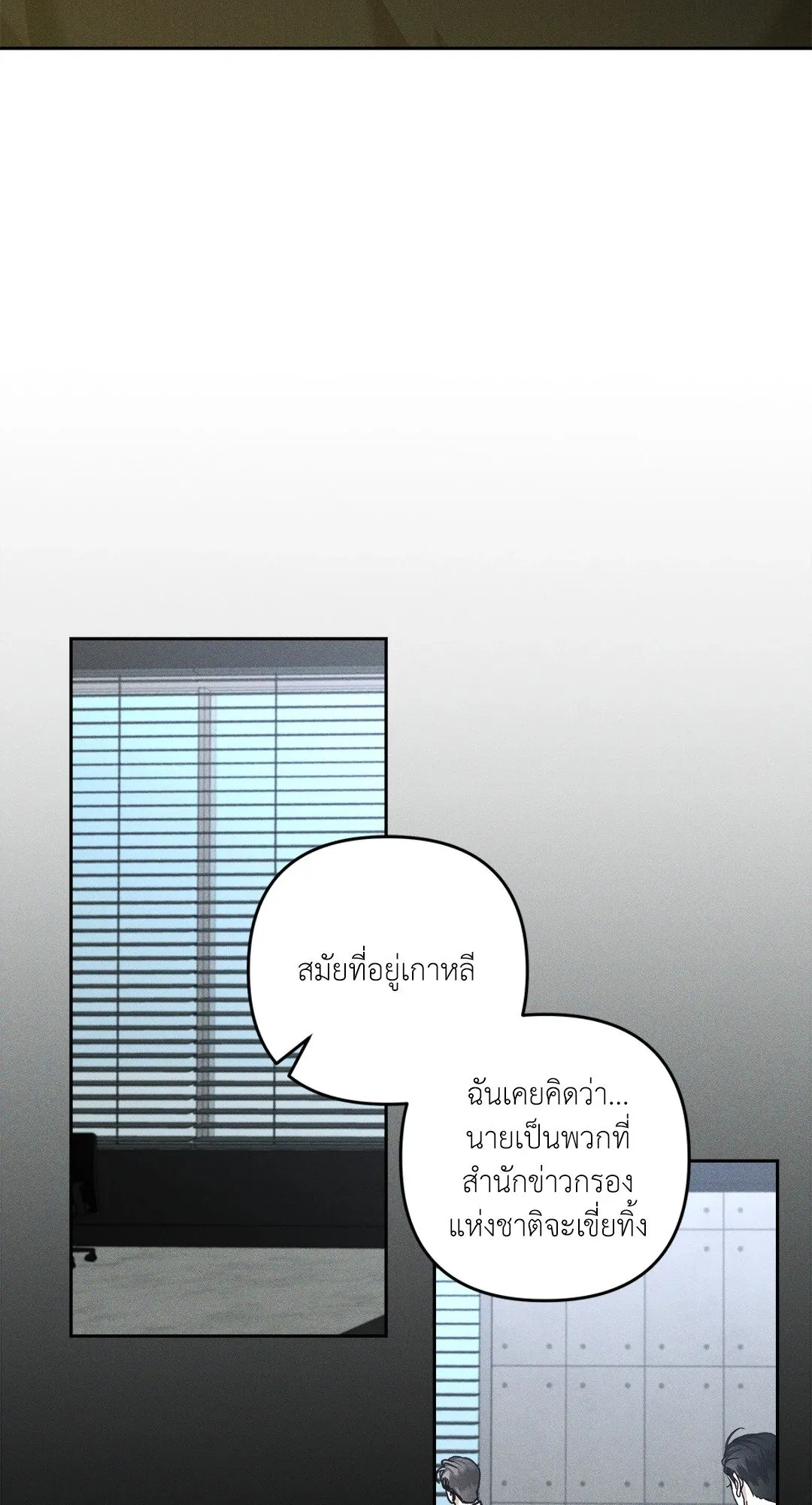 เอเดน ตอนที่ 2331 เอเดน ตอนที่ 2331