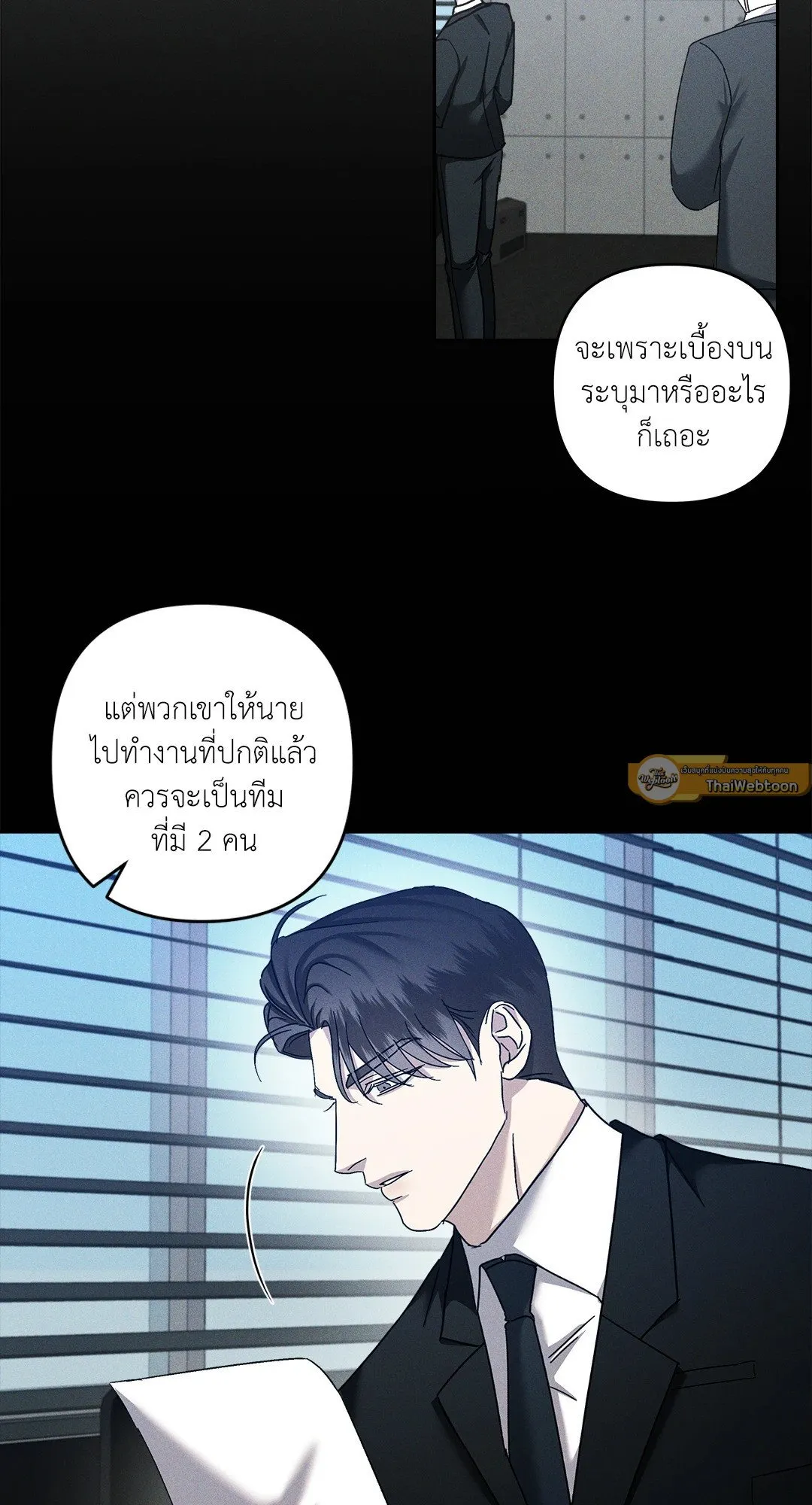 เอเดน ตอนที่ 2332 เอเดน ตอนที่ 2332