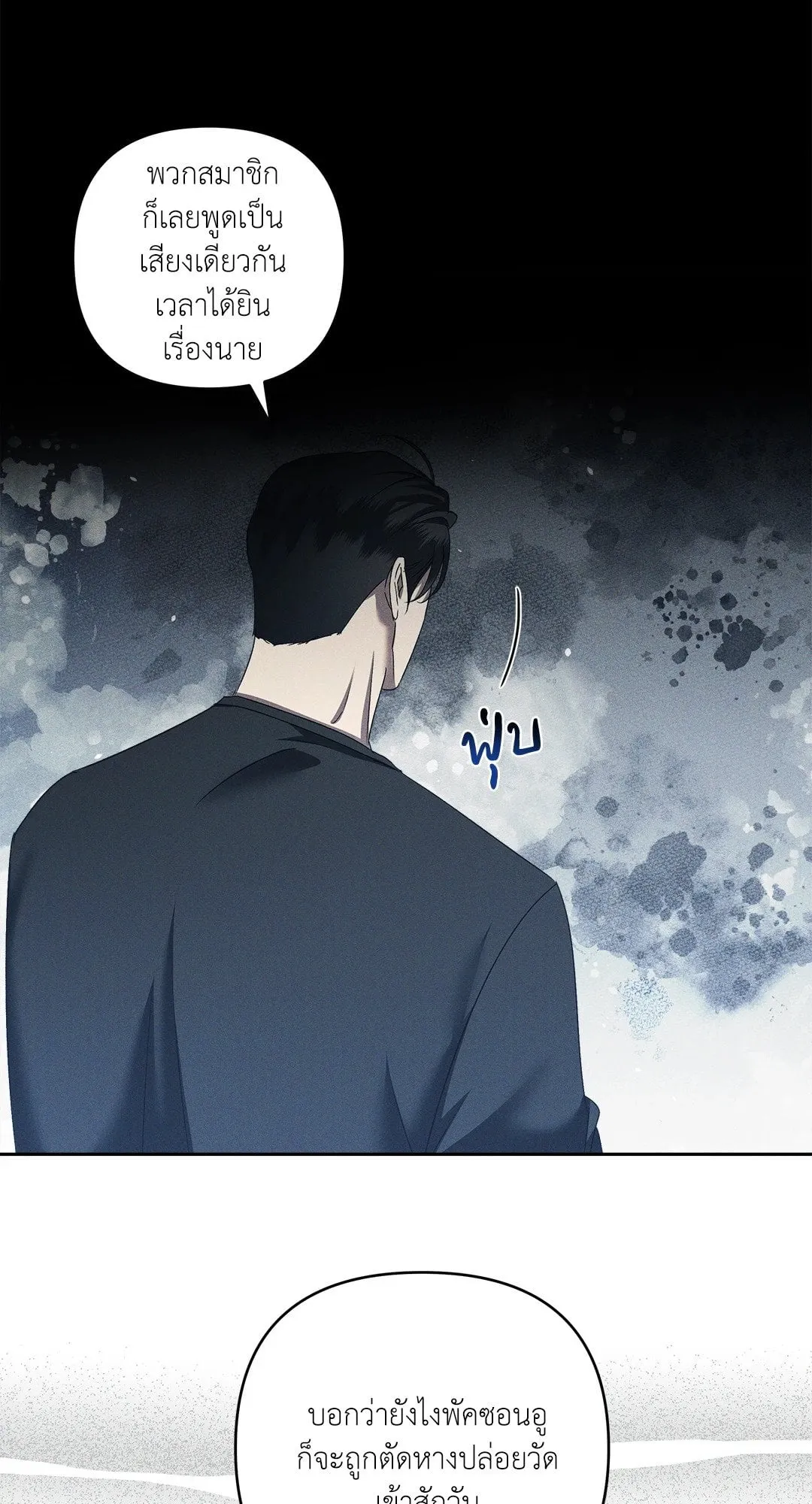 เอเดน ตอนที่ 2334 เอเดน ตอนที่ 2334