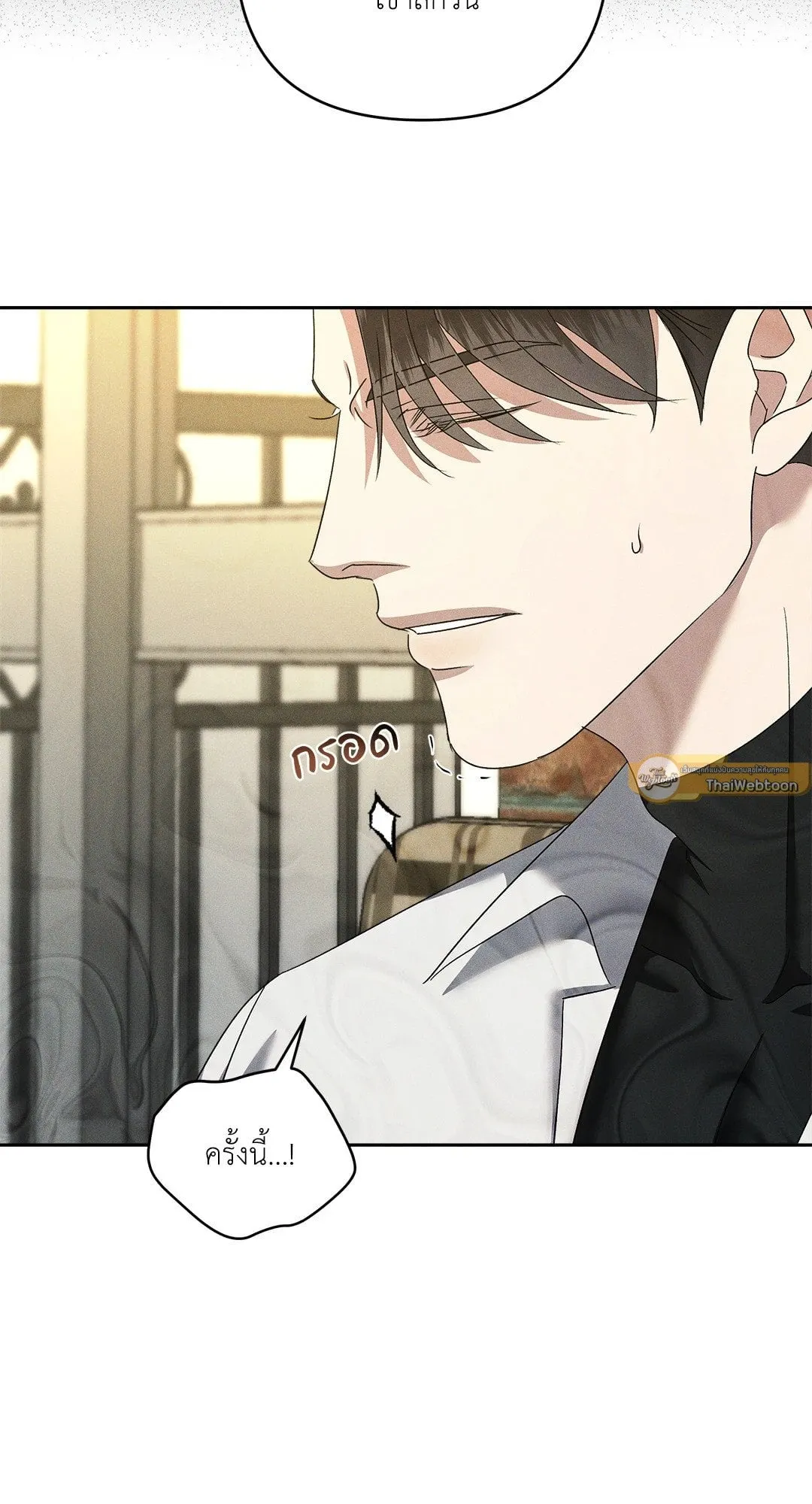 เอเดน ตอนที่ 2335 เอเดน ตอนที่ 2335