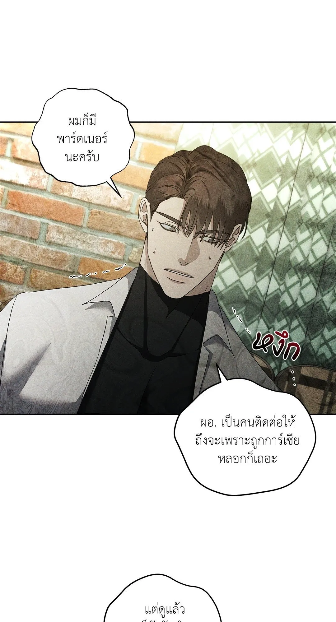 เอเดน ตอนที่ 2336 เอเดน ตอนที่ 2336