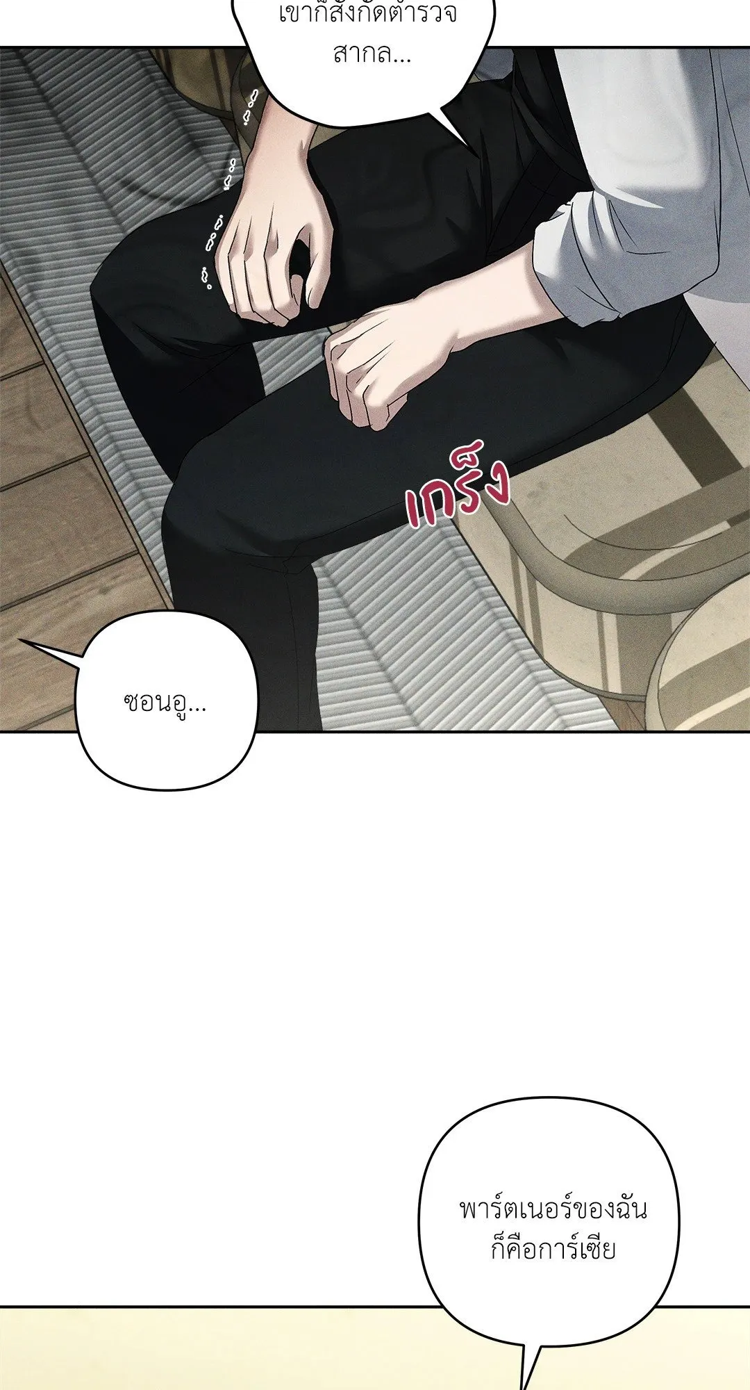 เอเดน ตอนที่ 2337 เอเดน ตอนที่ 2337