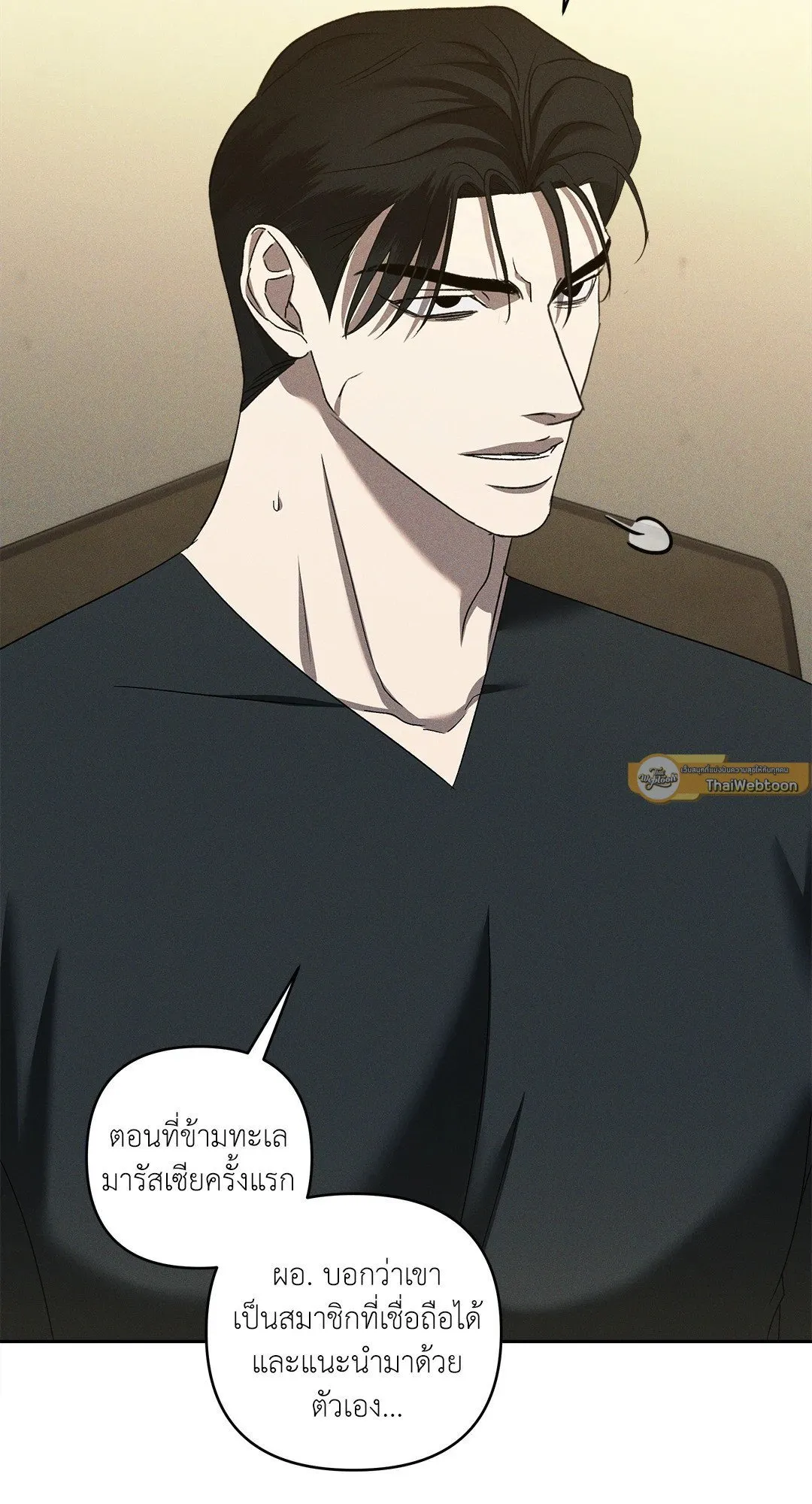 เอเดน ตอนที่ 2338 เอเดน ตอนที่ 2338