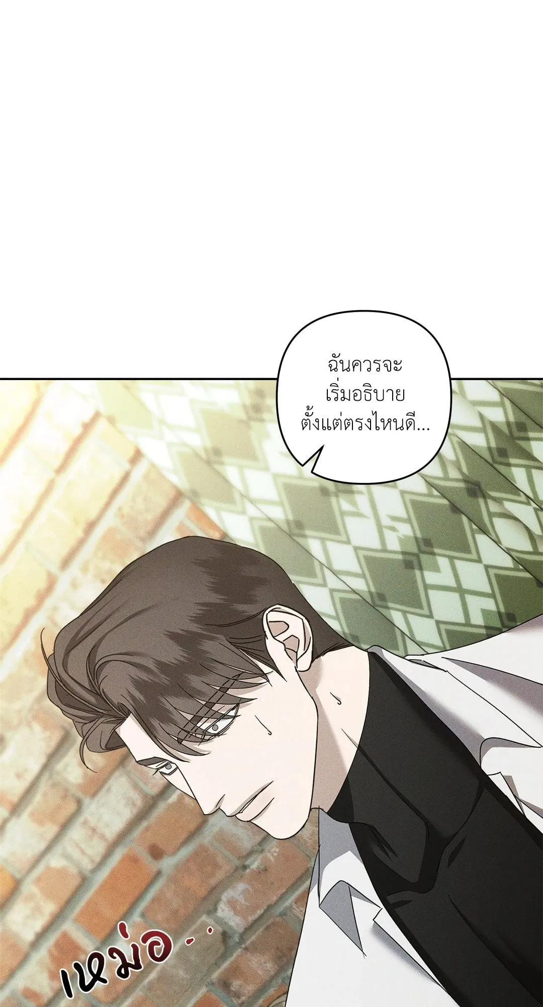 เอเดน ตอนที่ 2339 เอเดน ตอนที่ 2339