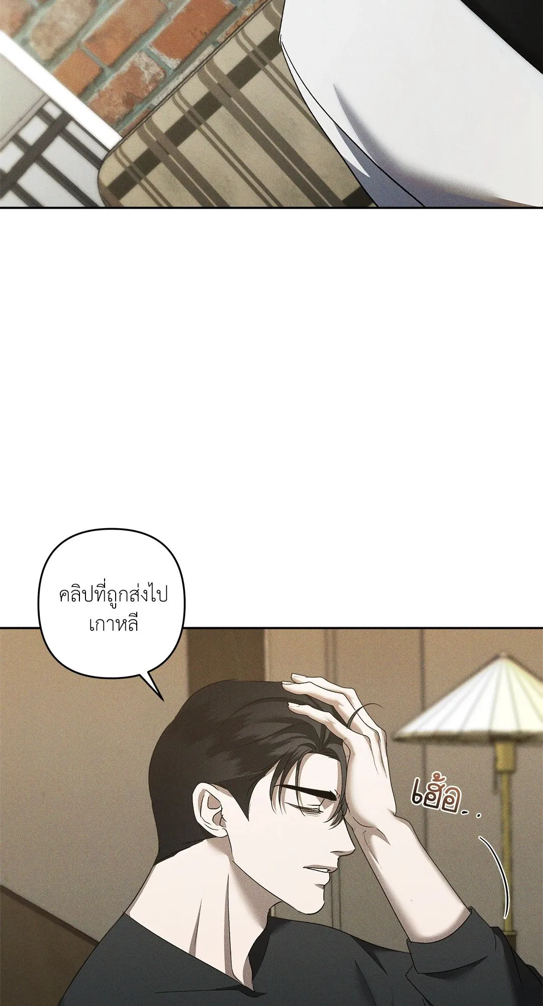 เอเดน ตอนที่ 2340 เอเดน ตอนที่ 2340