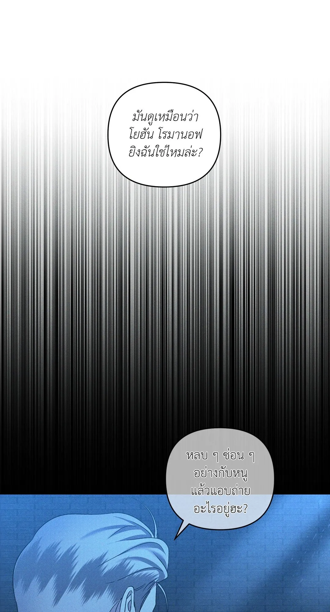 เอเดน ตอนที่ 2341 เอเดน ตอนที่ 2341