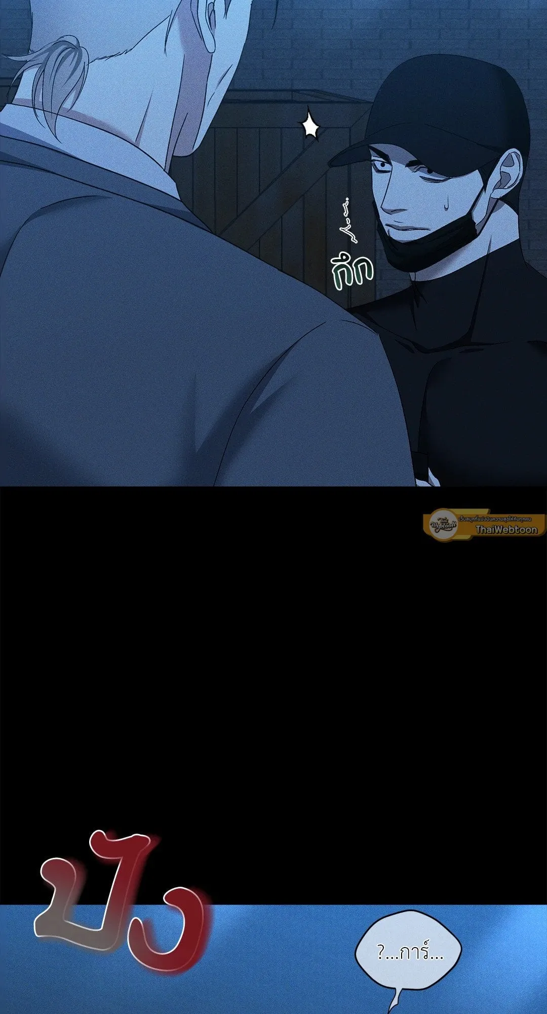 เอเดน ตอนที่ 2342 เอเดน ตอนที่ 2342