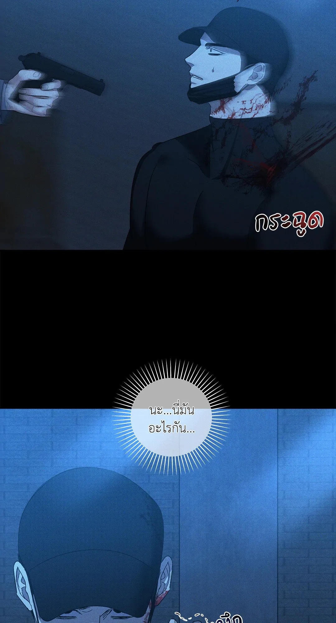 เอเดน ตอนที่ 2343 เอเดน ตอนที่ 2343