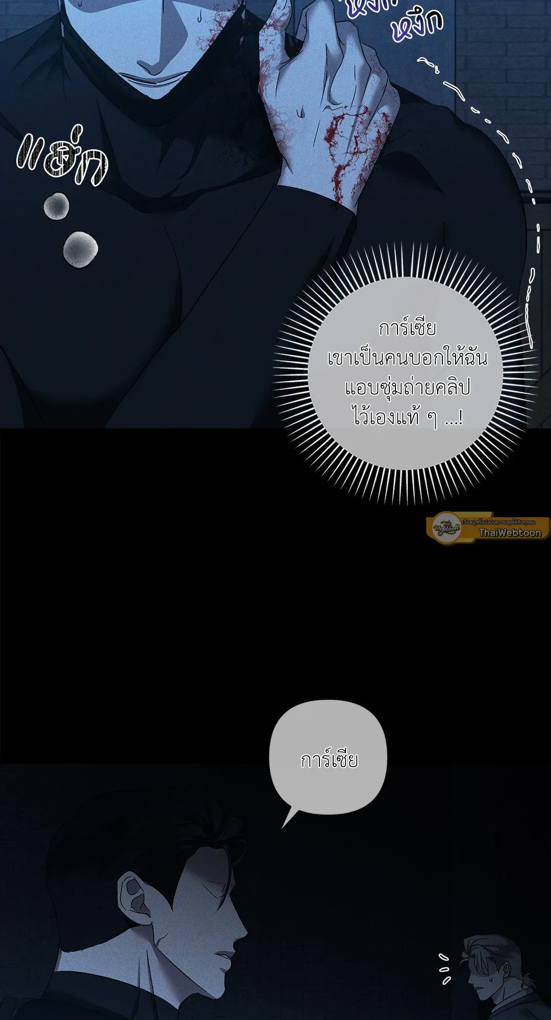 เอเดน ตอนที่ 2344 เอเดน ตอนที่ 2344