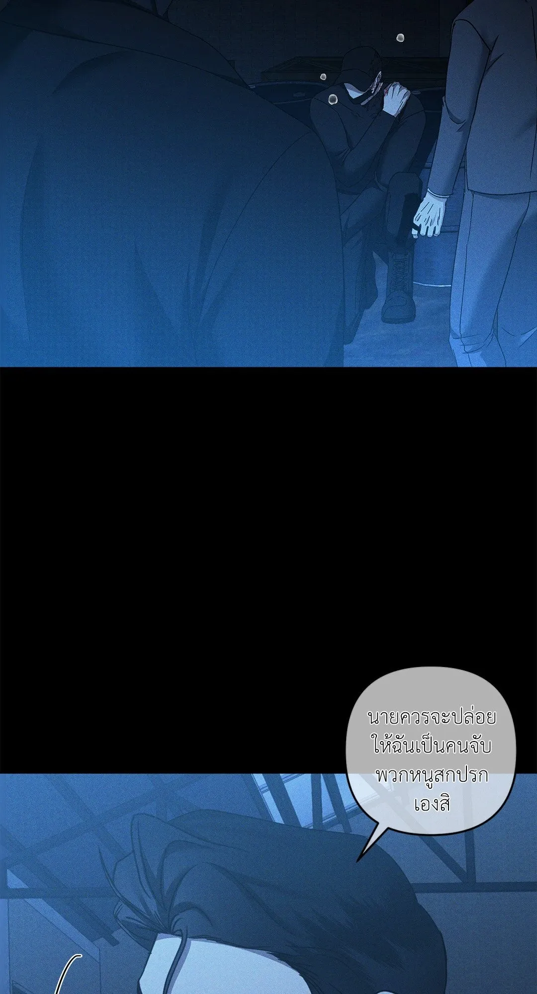 เอเดน ตอนที่ 2345 เอเดน ตอนที่ 2345