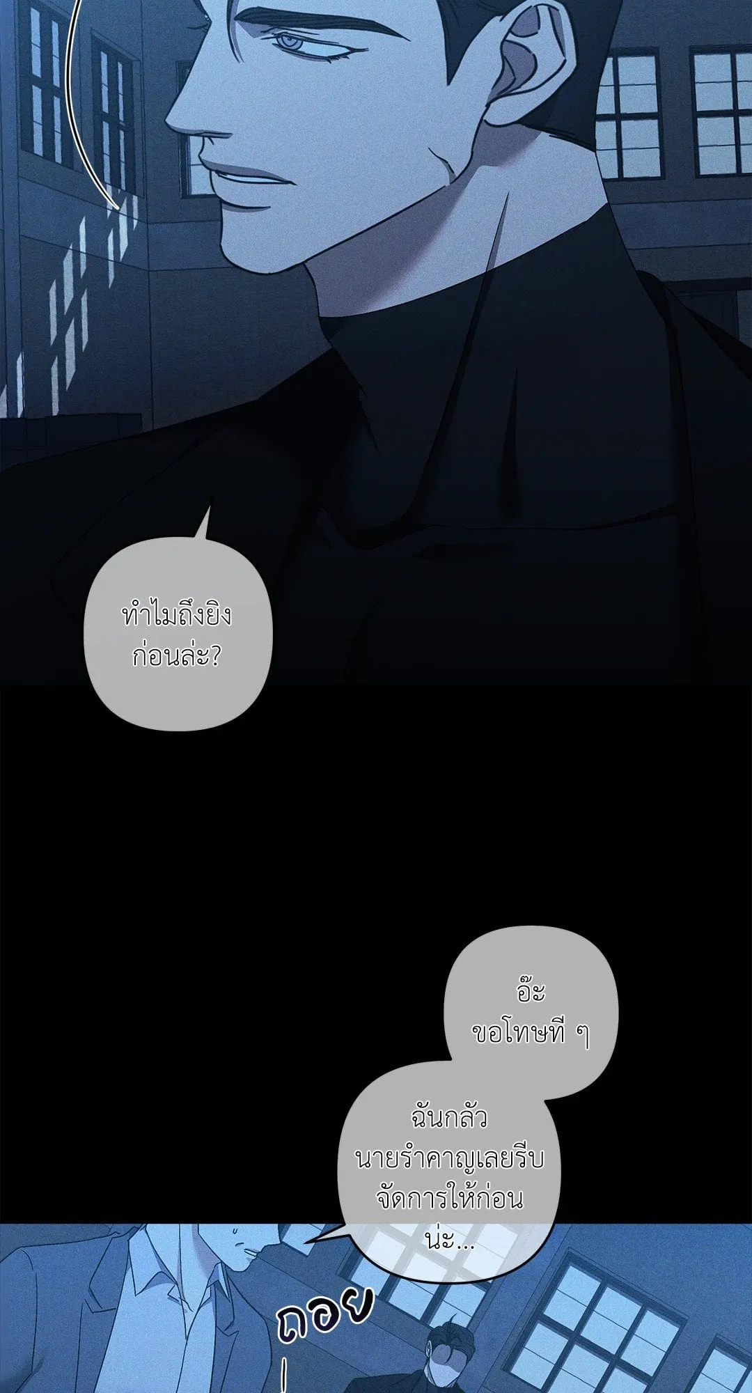 เอเดน ตอนที่ 2346 เอเดน ตอนที่ 2346