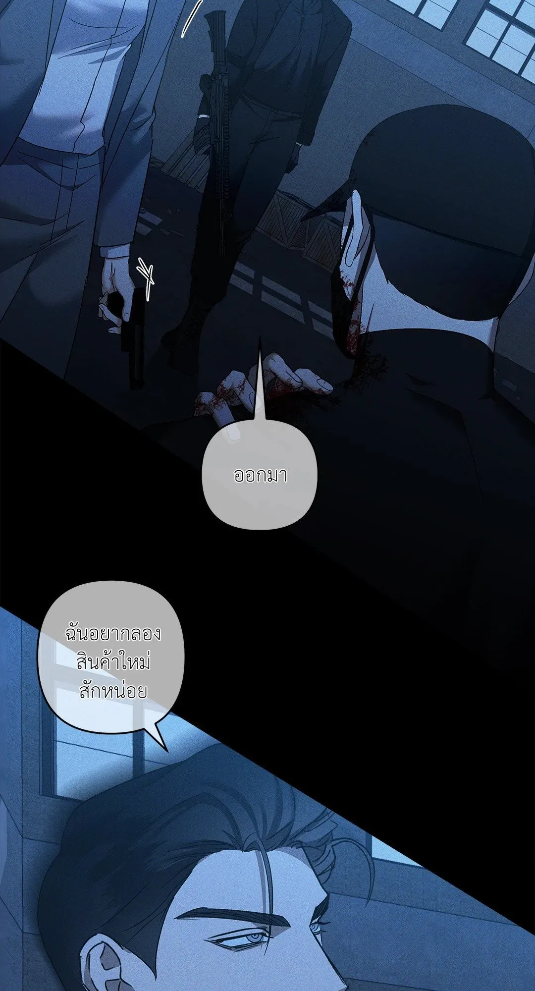 เอเดน ตอนที่ 2347 เอเดน ตอนที่ 2347