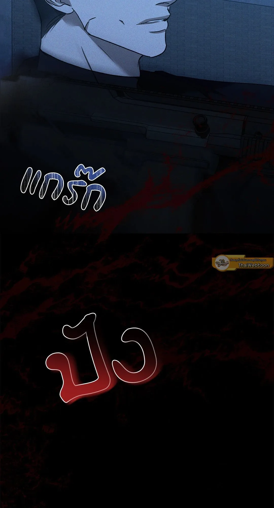 เอเดน ตอนที่ 2348 เอเดน ตอนที่ 2348