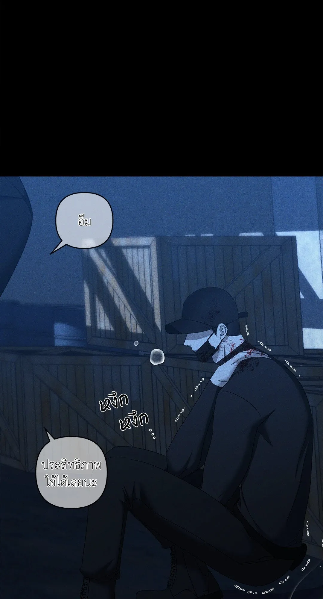 เอเดน ตอนที่ 2350 เอเดน ตอนที่ 2350