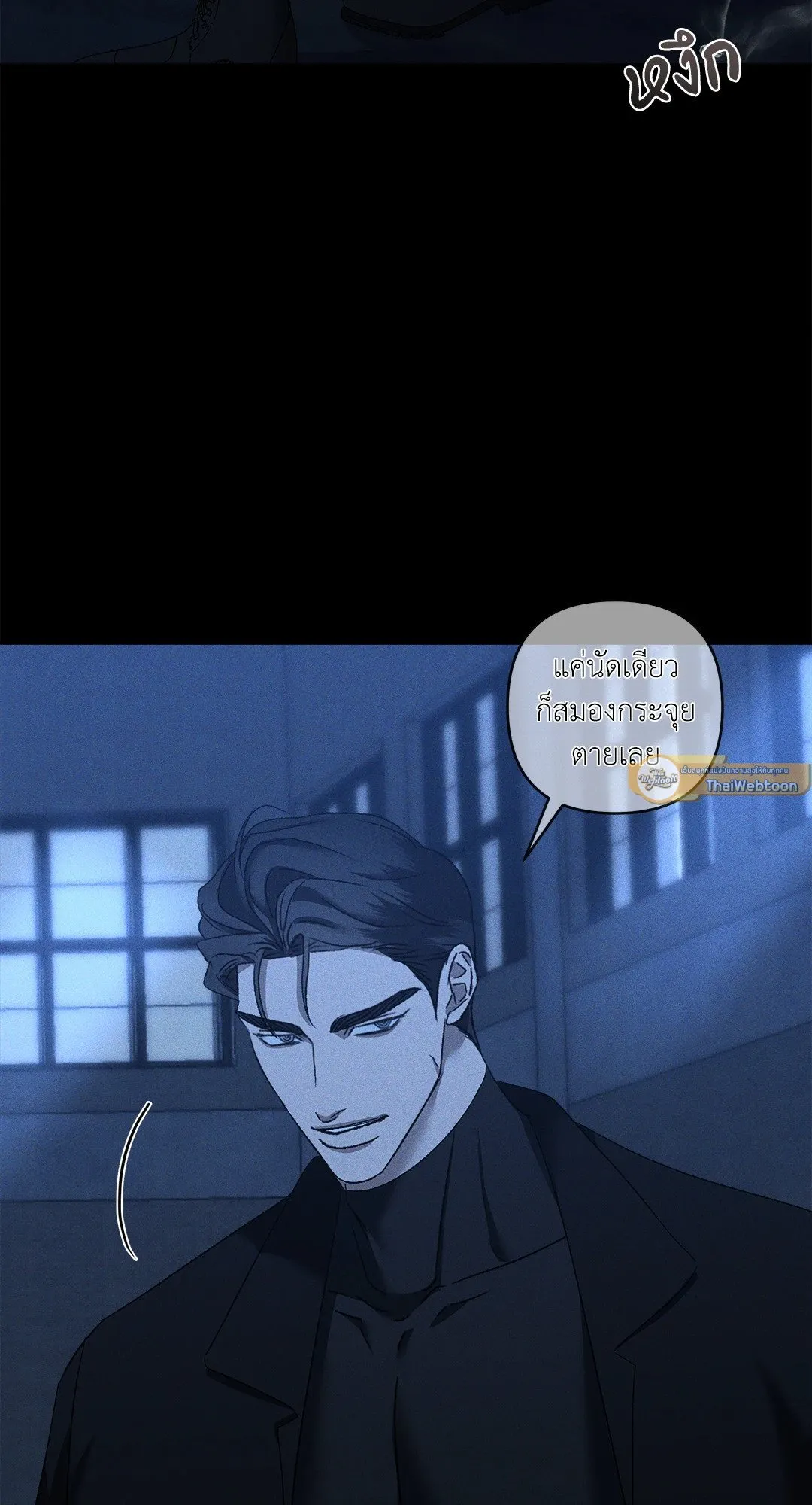 เอเดน ตอนที่ 2351 เอเดน ตอนที่ 2351