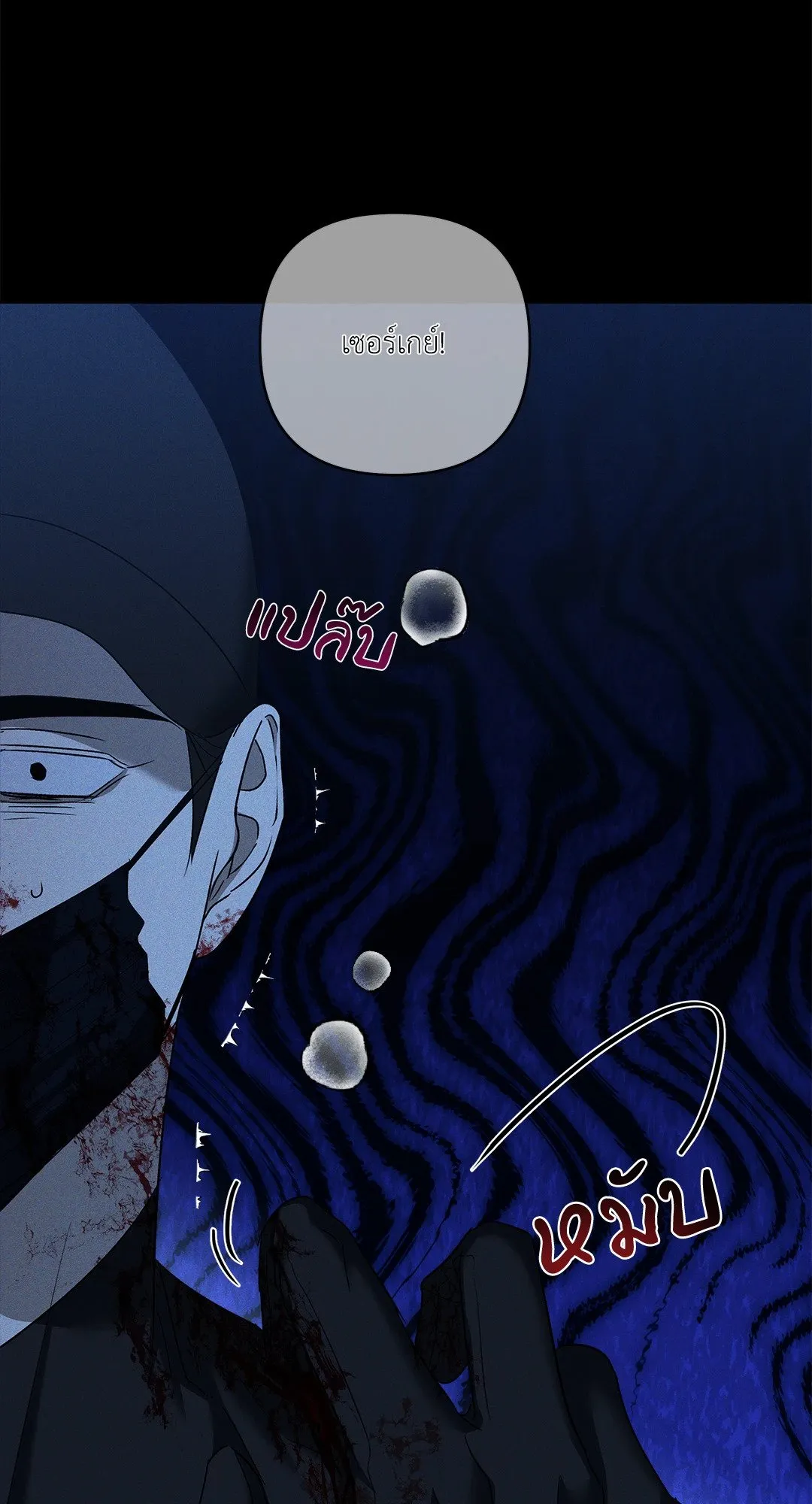 เอเดน ตอนที่ 2353 เอเดน ตอนที่ 2353