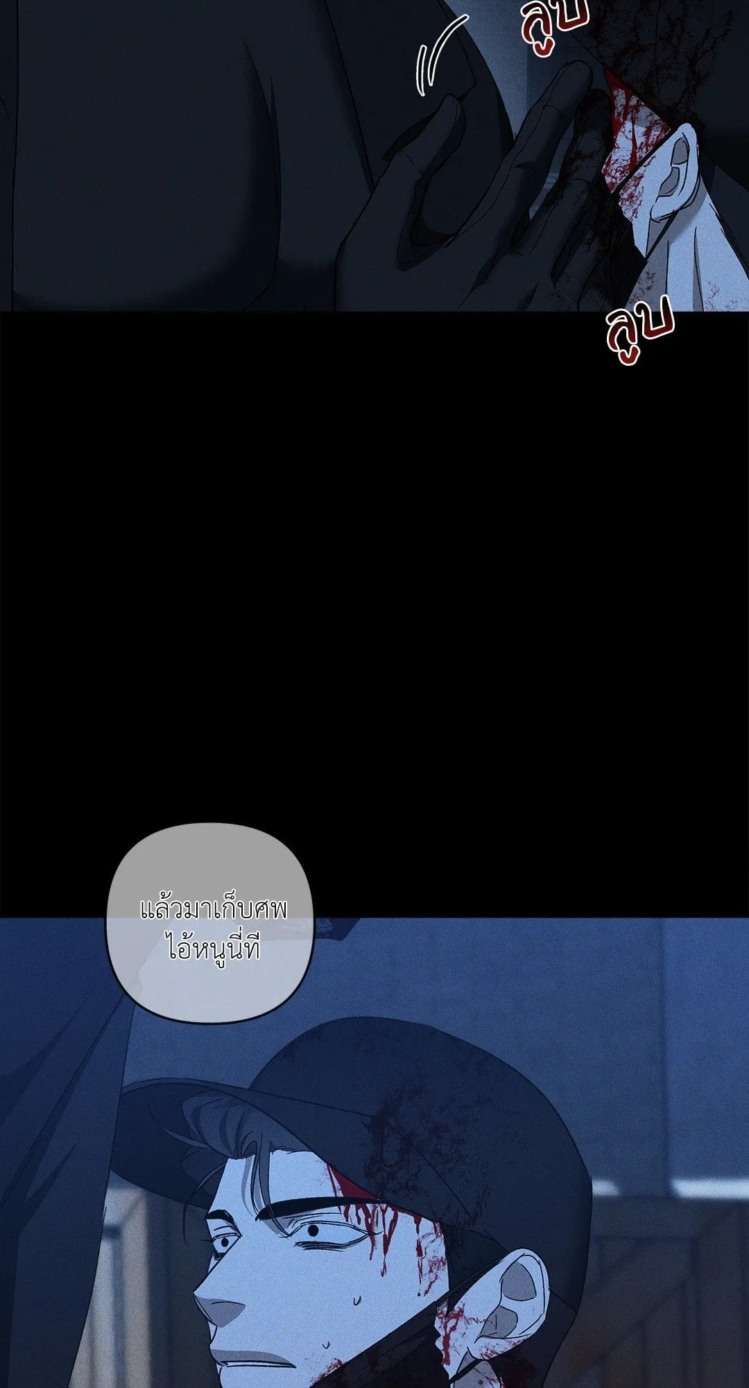 เอเดน ตอนที่ 2355 เอเดน ตอนที่ 2355