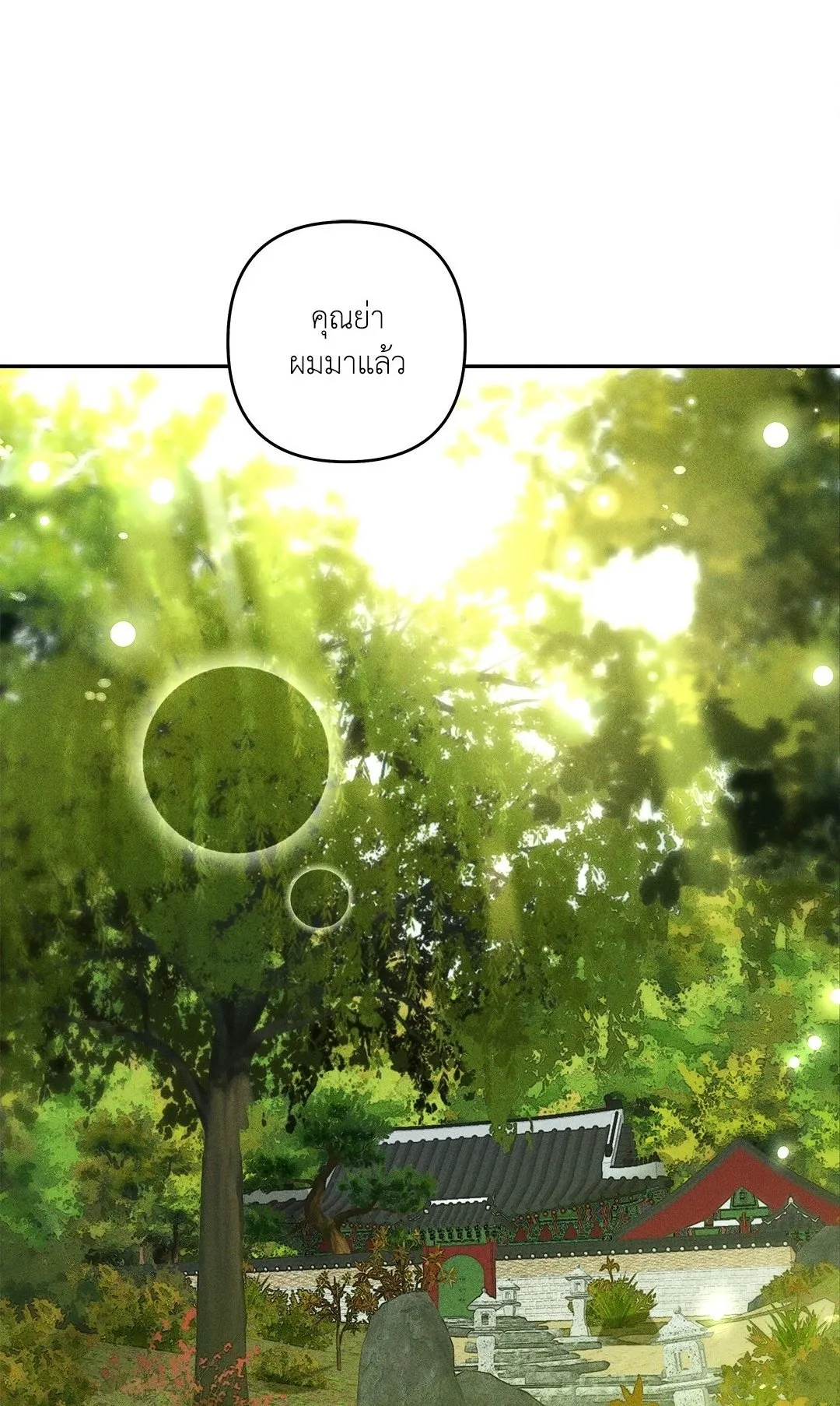 เอเดน ตอนที่ 2801 เอเดน ตอนที่ 2801