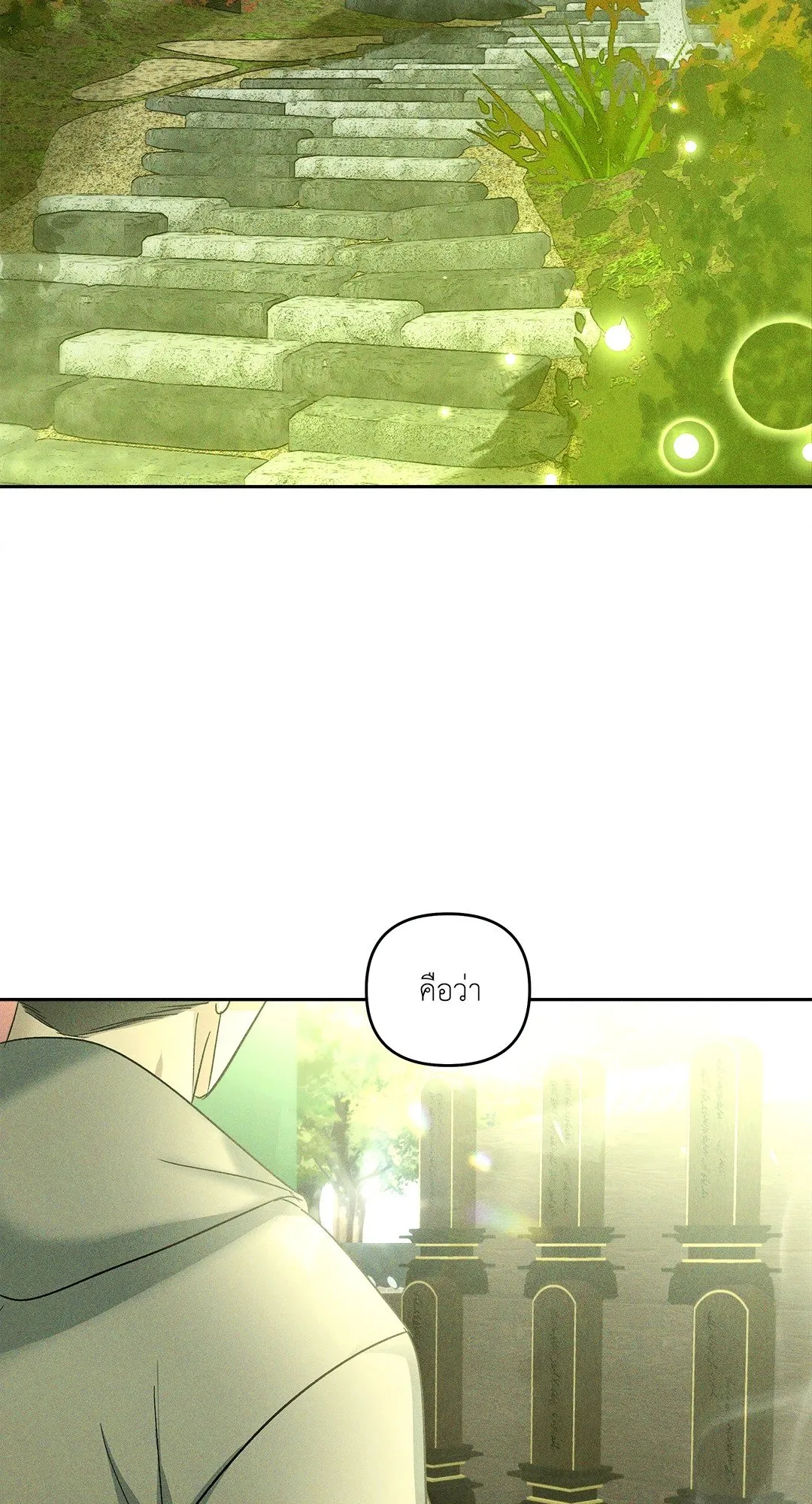 เอเดน ตอนที่ 2802 เอเดน ตอนที่ 2802