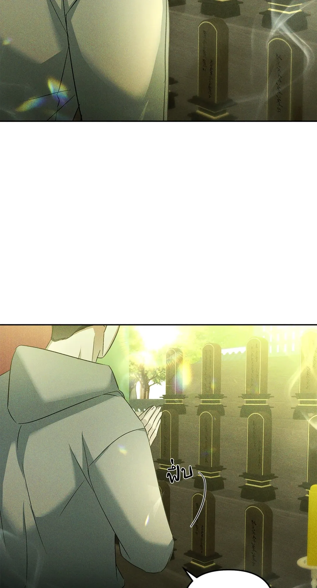 เอเดน ตอนที่ 2803 เอเดน ตอนที่ 2803