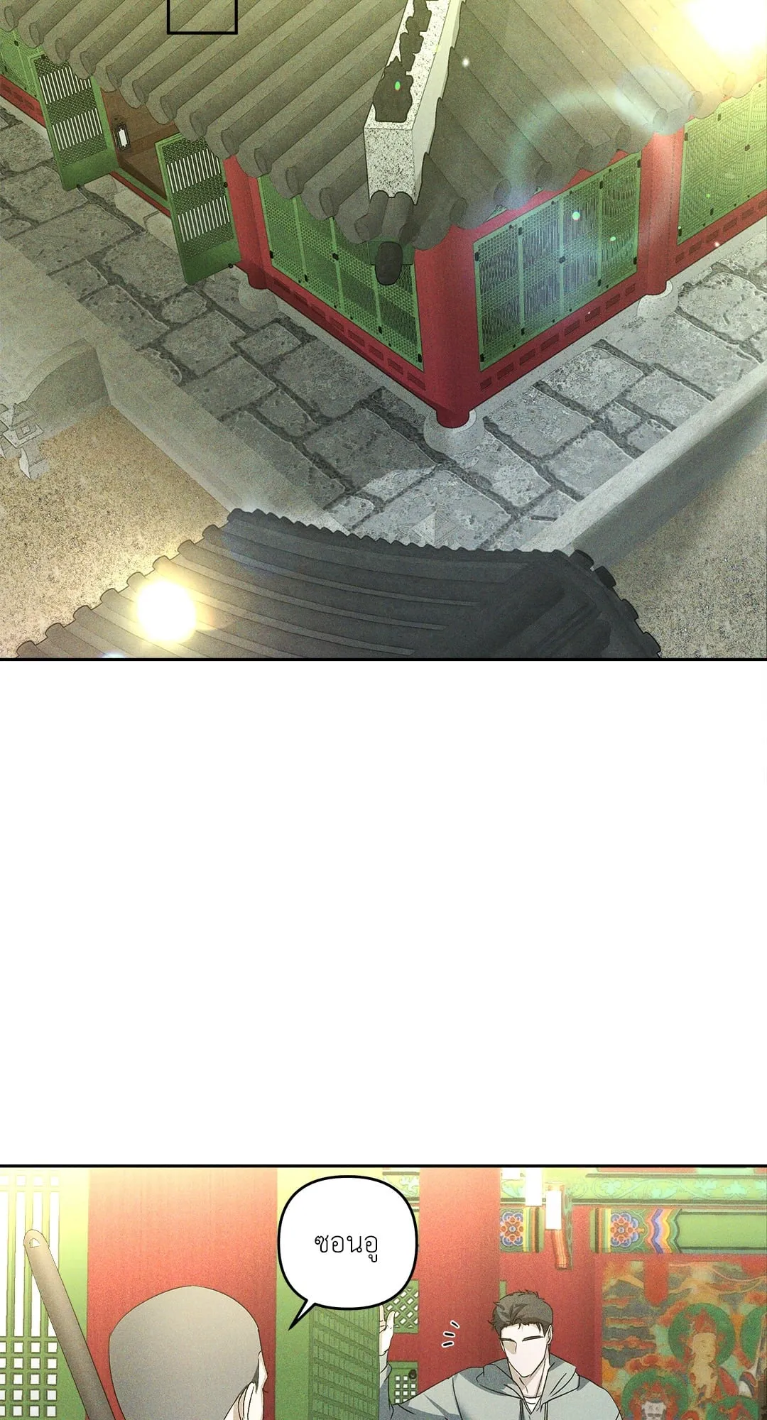 เอเดน ตอนที่ 2808 เอเดน ตอนที่ 2808