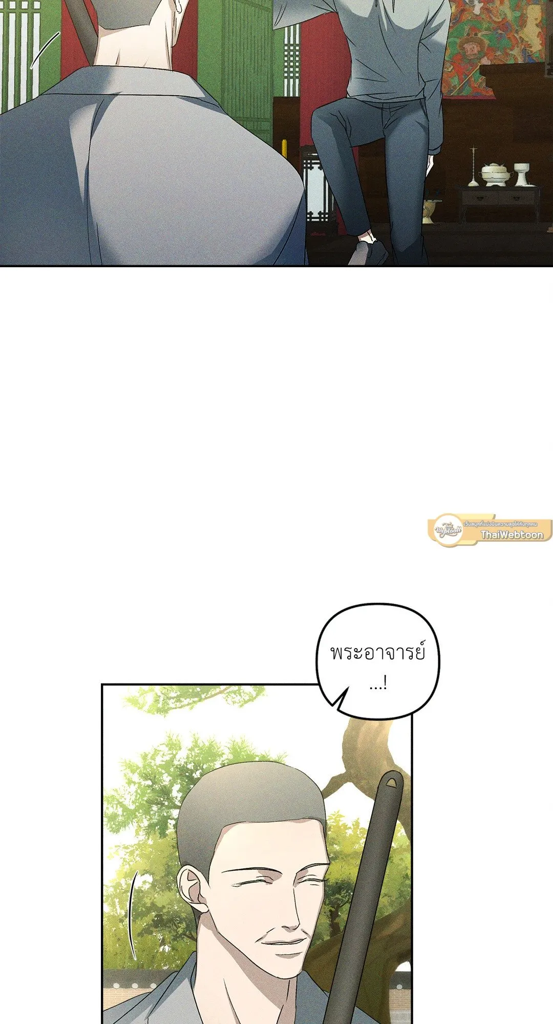 เอเดน ตอนที่ 2809 เอเดน ตอนที่ 2809