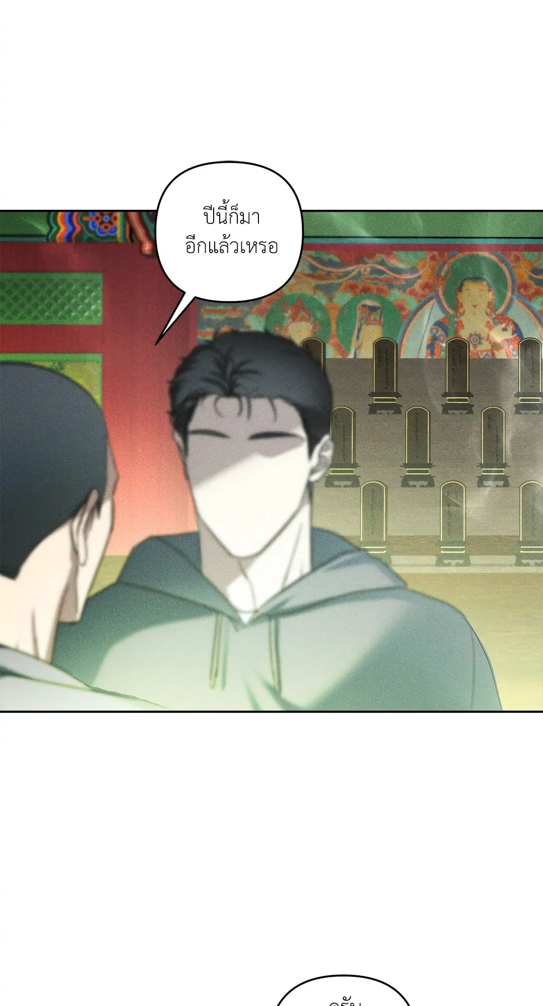 เอเดน ตอนที่ 2811 เอเดน ตอนที่ 2811