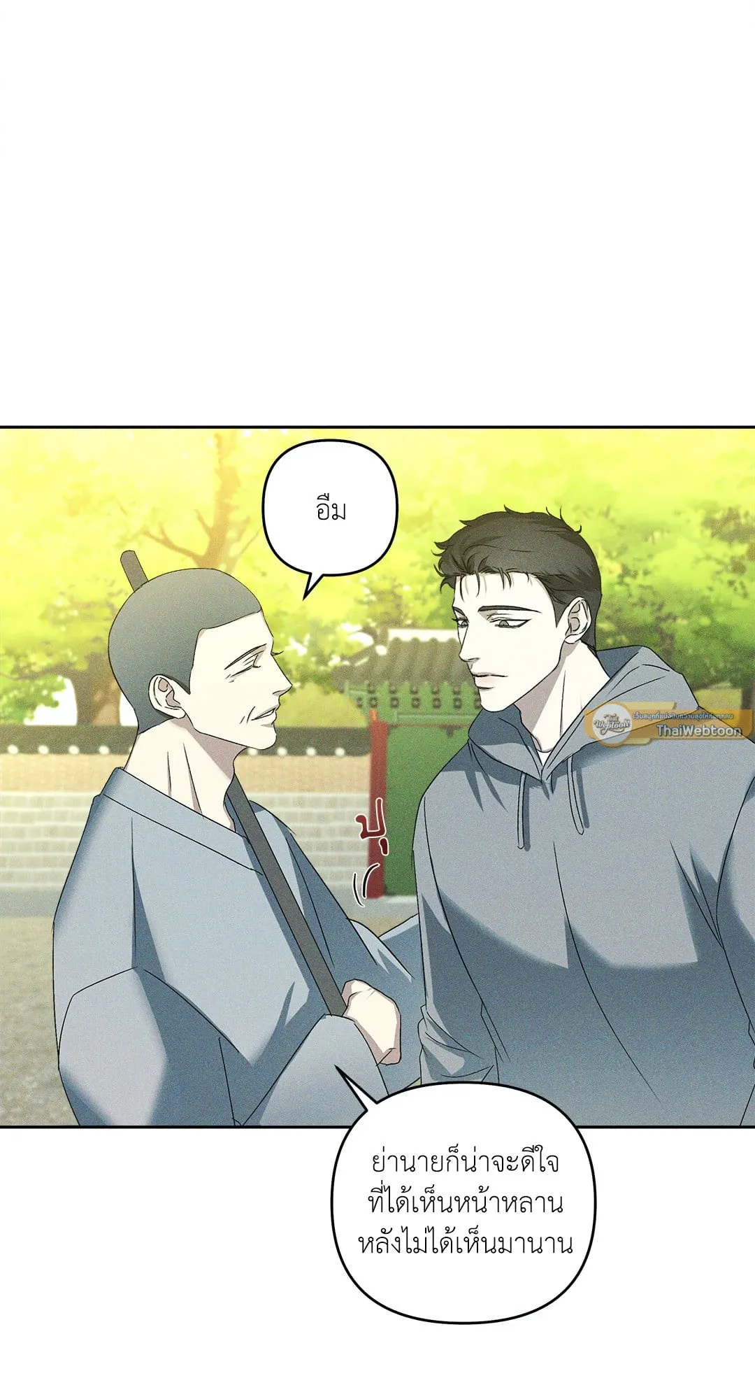 เอเดน ตอนที่ 2813 เอเดน ตอนที่ 2813