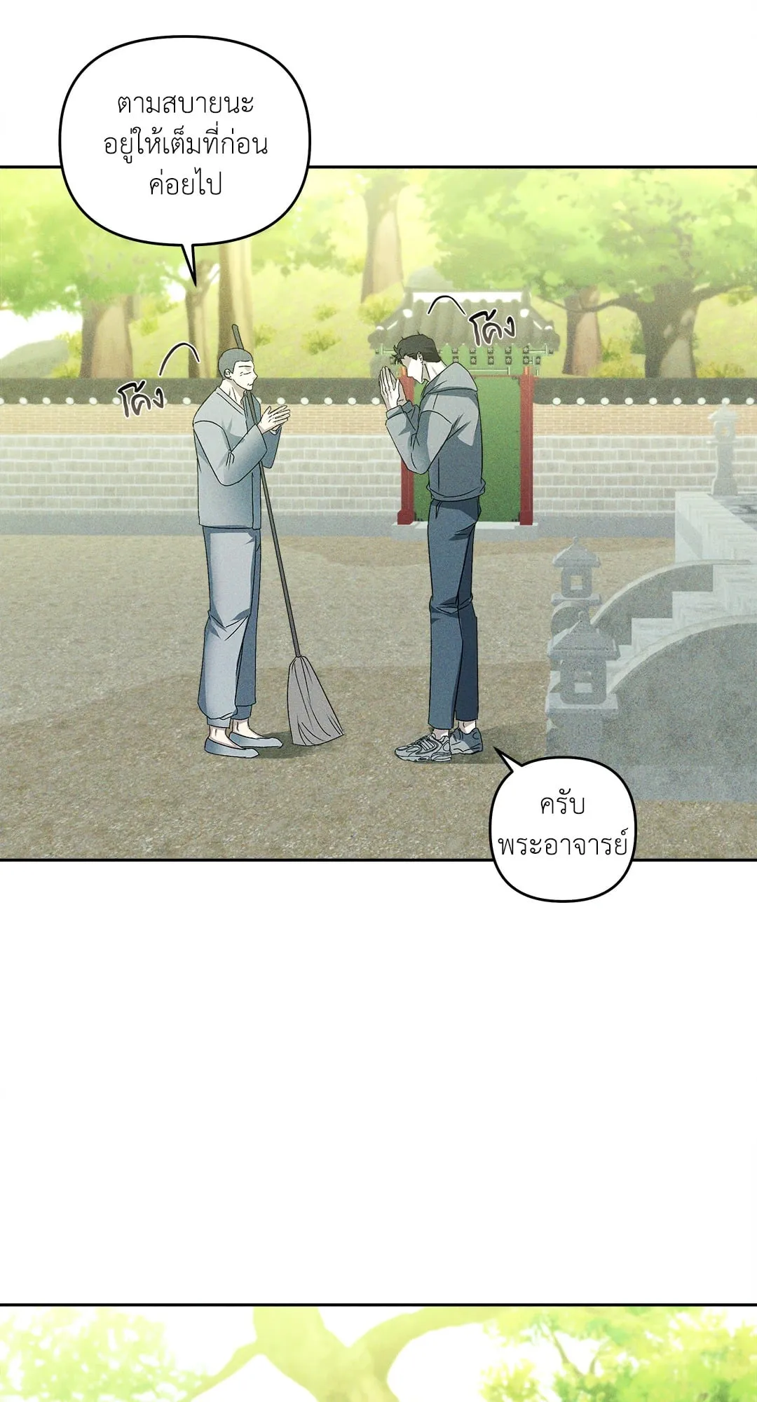 เอเดน ตอนที่ 2814 เอเดน ตอนที่ 2814