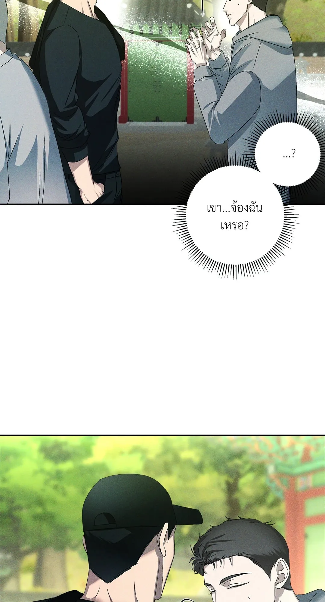 เอเดน ตอนที่ 2816 เอเดน ตอนที่ 2816