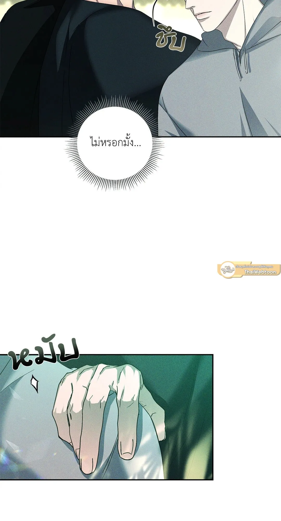 เอเดน ตอนที่ 2817 เอเดน ตอนที่ 2817