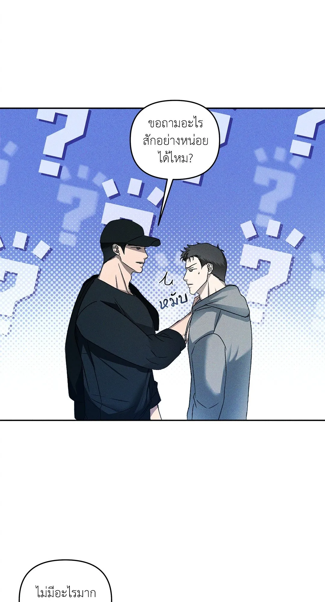 เอเดน ตอนที่ 2820 เอเดน ตอนที่ 2820