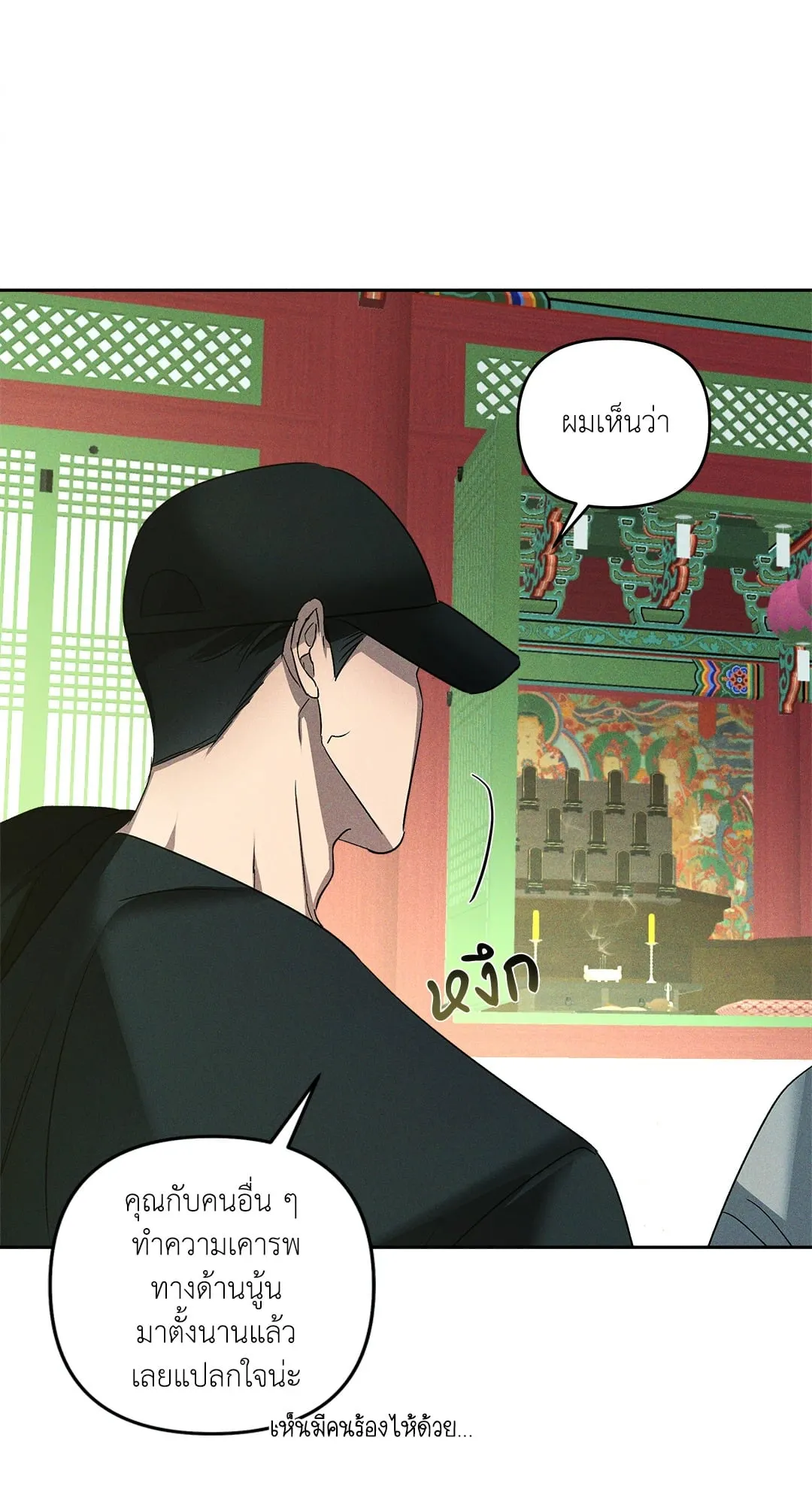 เอเดน ตอนที่ 2822 เอเดน ตอนที่ 2822