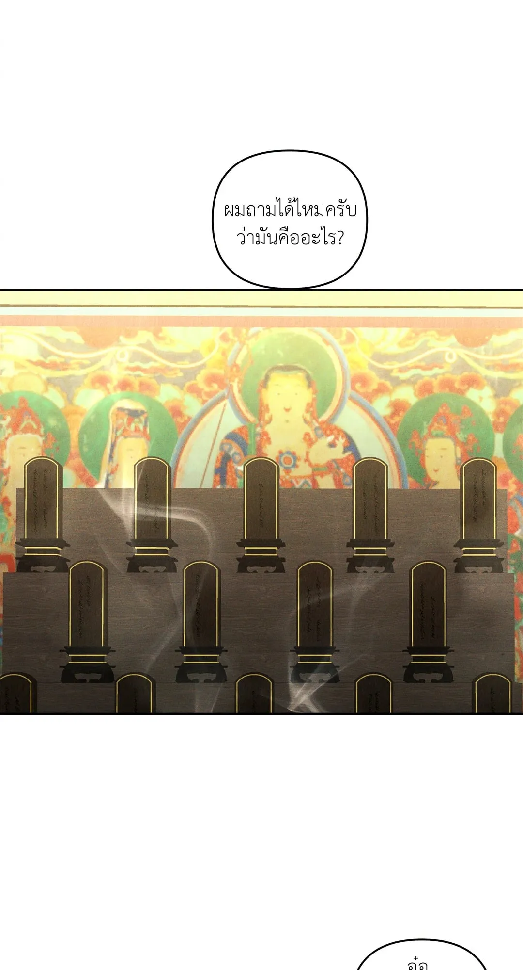 เอเดน ตอนที่ 2823 เอเดน ตอนที่ 2823