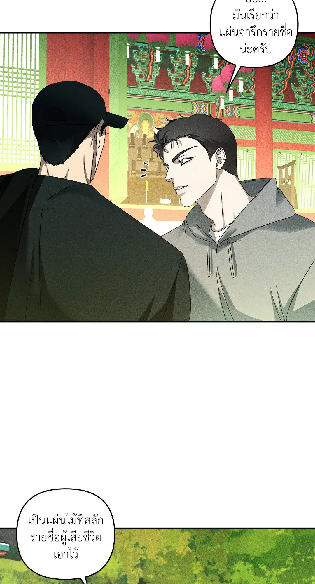 เอเดน ตอนที่ 2824 เอเดน ตอนที่ 2824