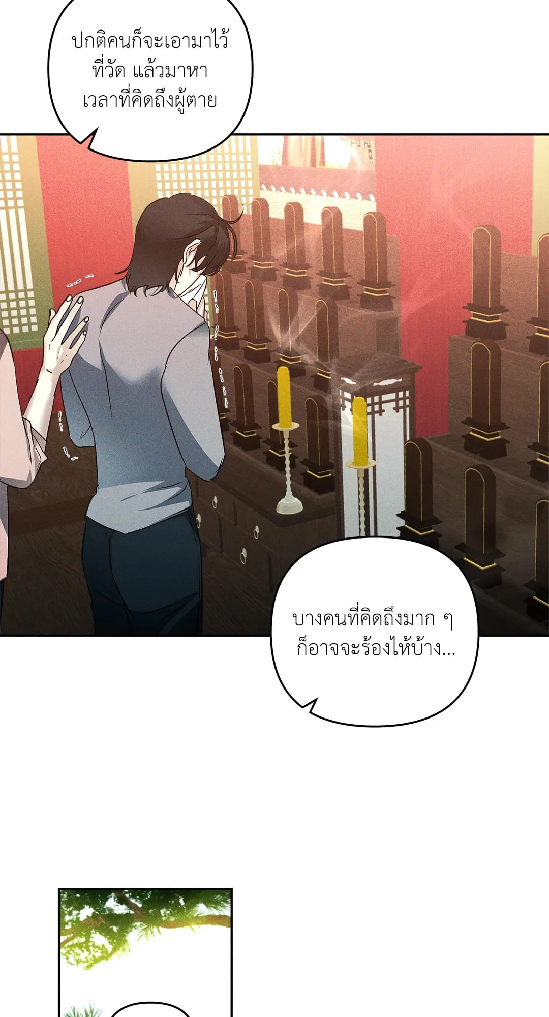 เอเดน ตอนที่ 2826 เอเดน ตอนที่ 2826