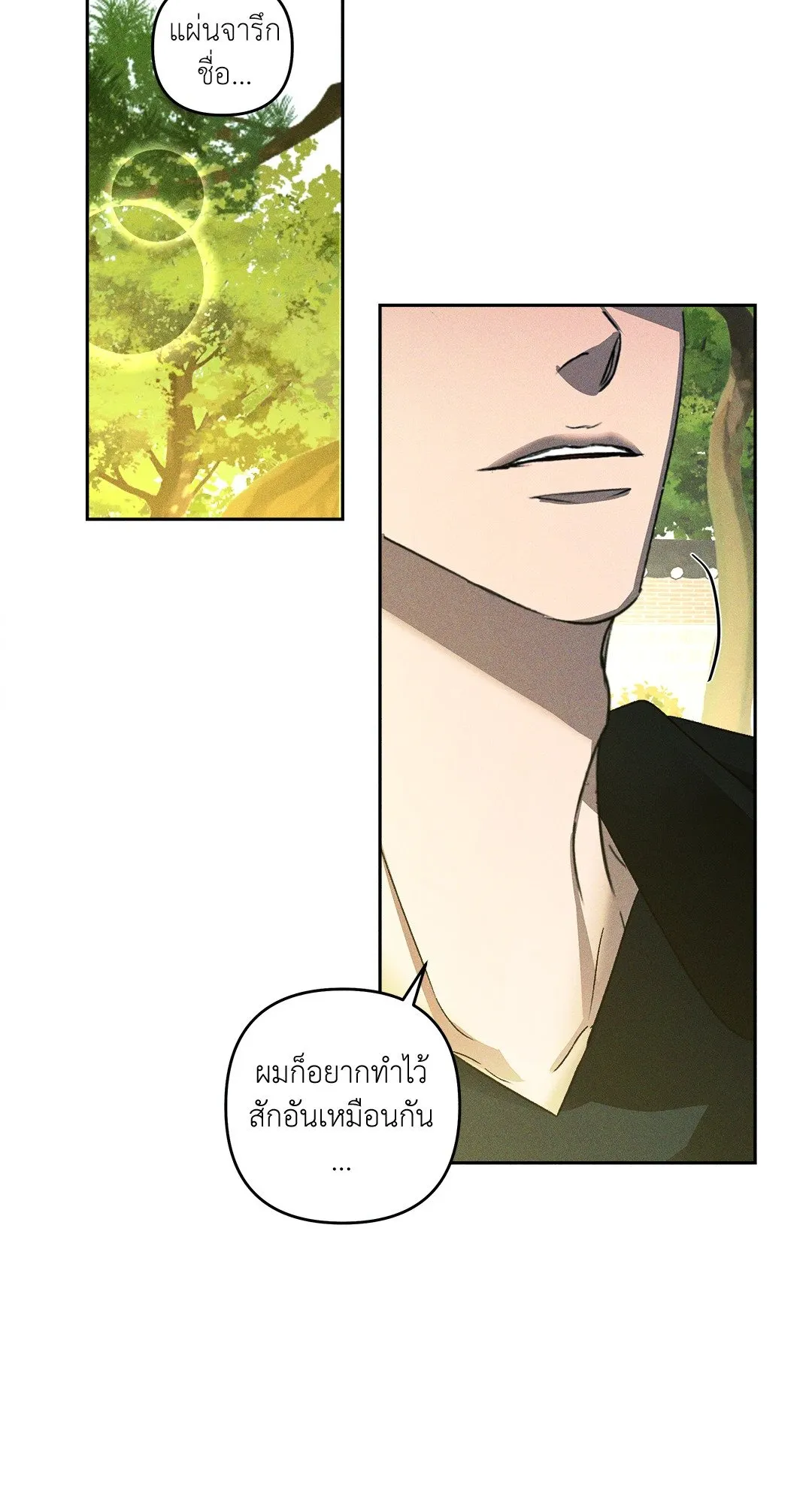 เอเดน ตอนที่ 2827 เอเดน ตอนที่ 2827