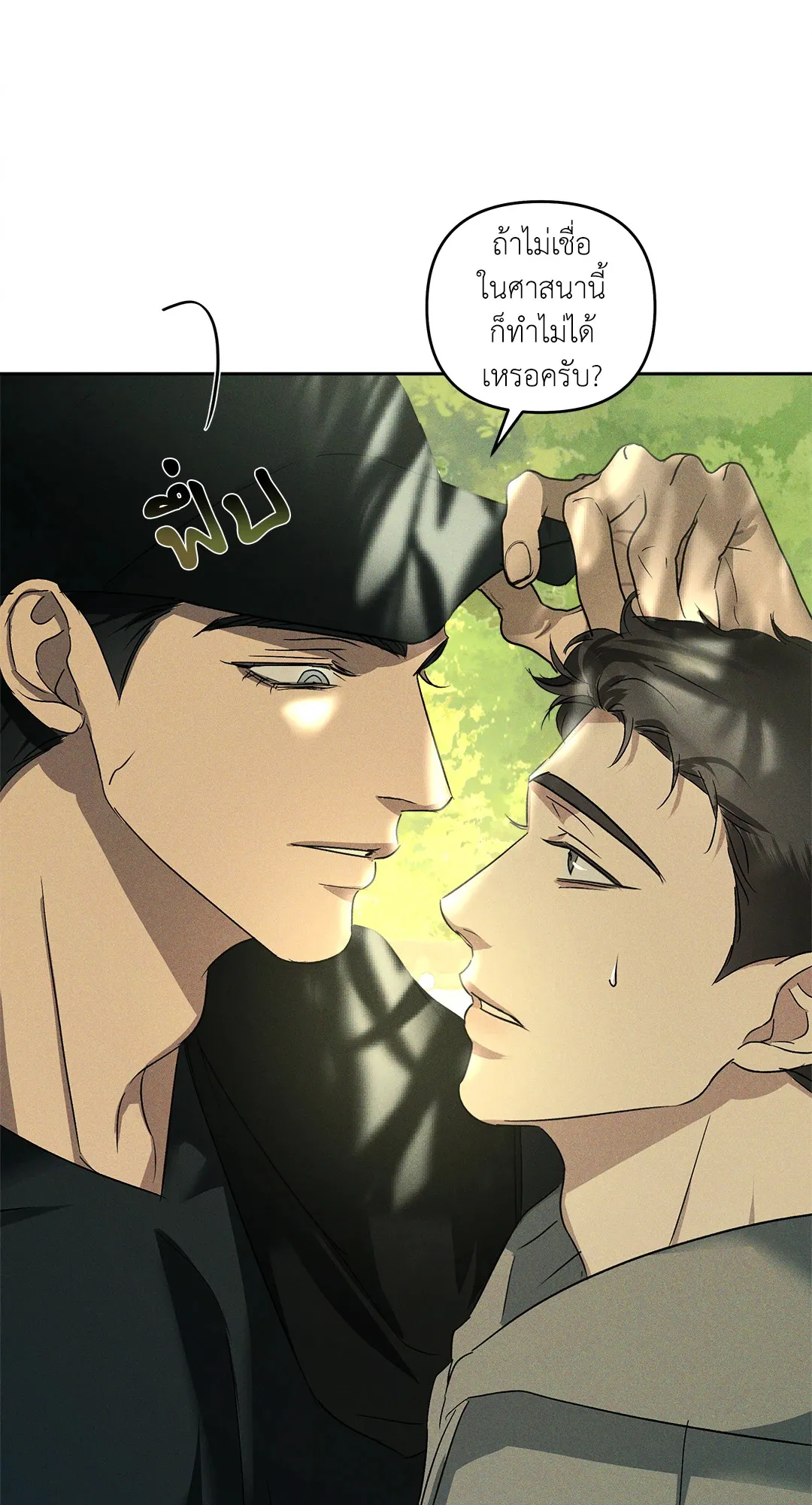 เอเดน ตอนที่ 2828 เอเดน ตอนที่ 2828