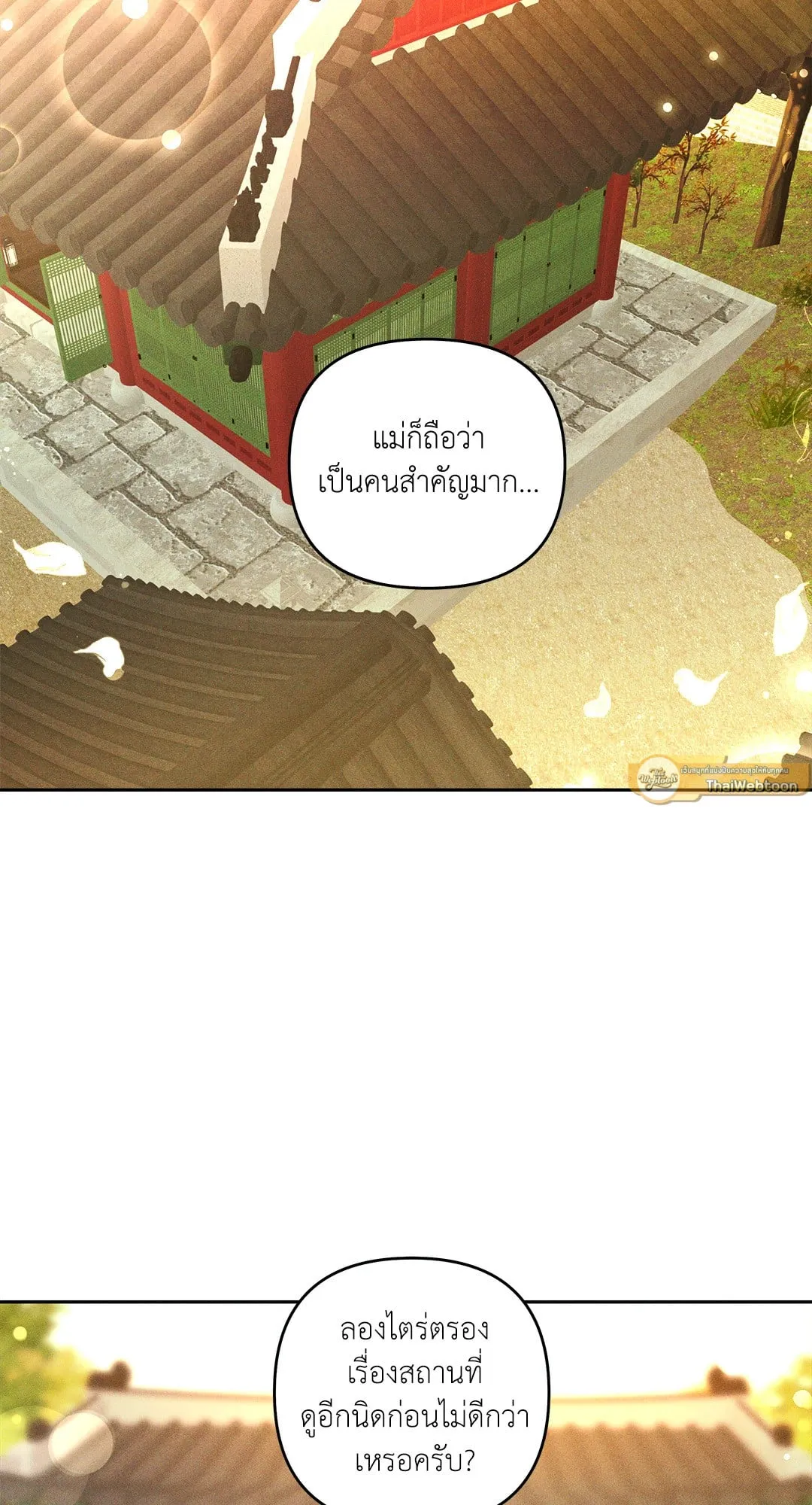 เอเดน ตอนที่ 2833 เอเดน ตอนที่ 2833