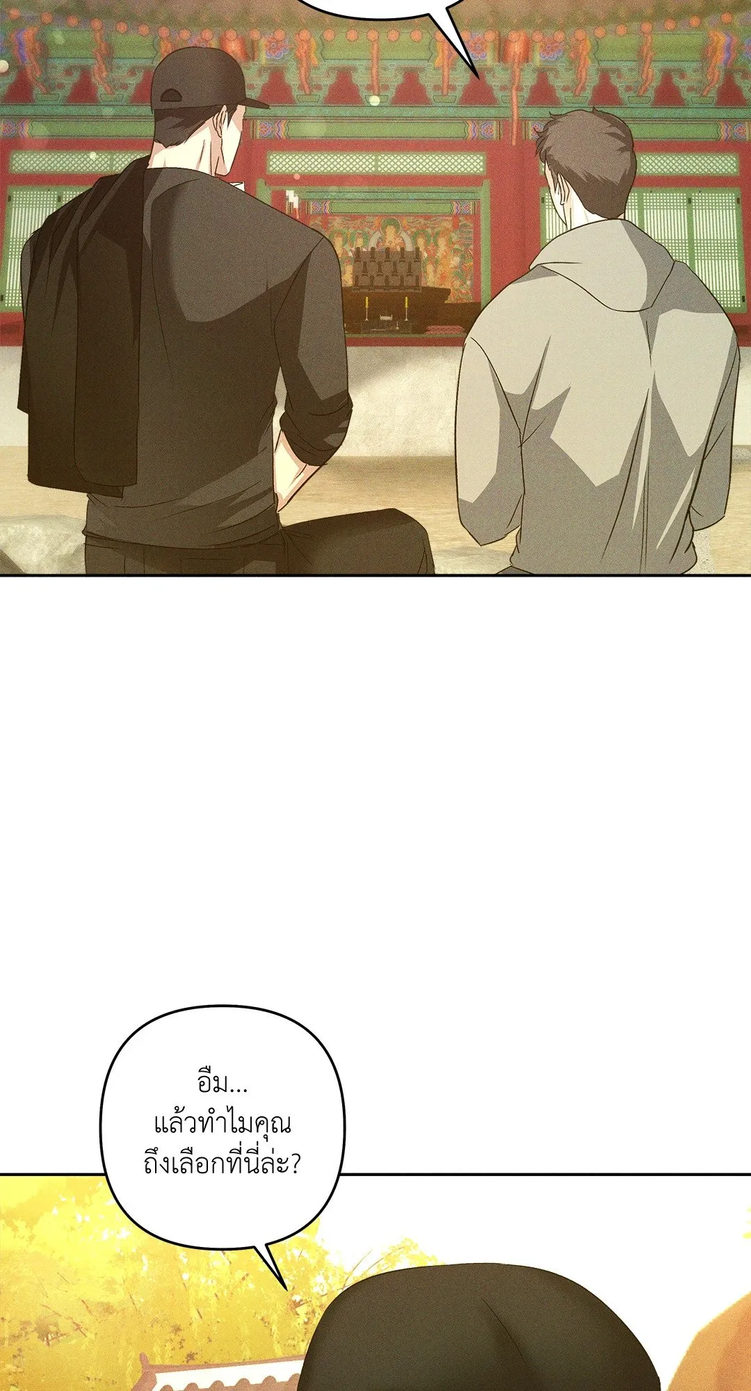 เอเดน ตอนที่ 2834 เอเดน ตอนที่ 2834