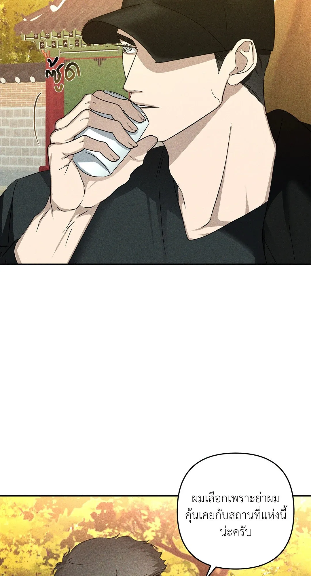 เอเดน ตอนที่ 2835 เอเดน ตอนที่ 2835