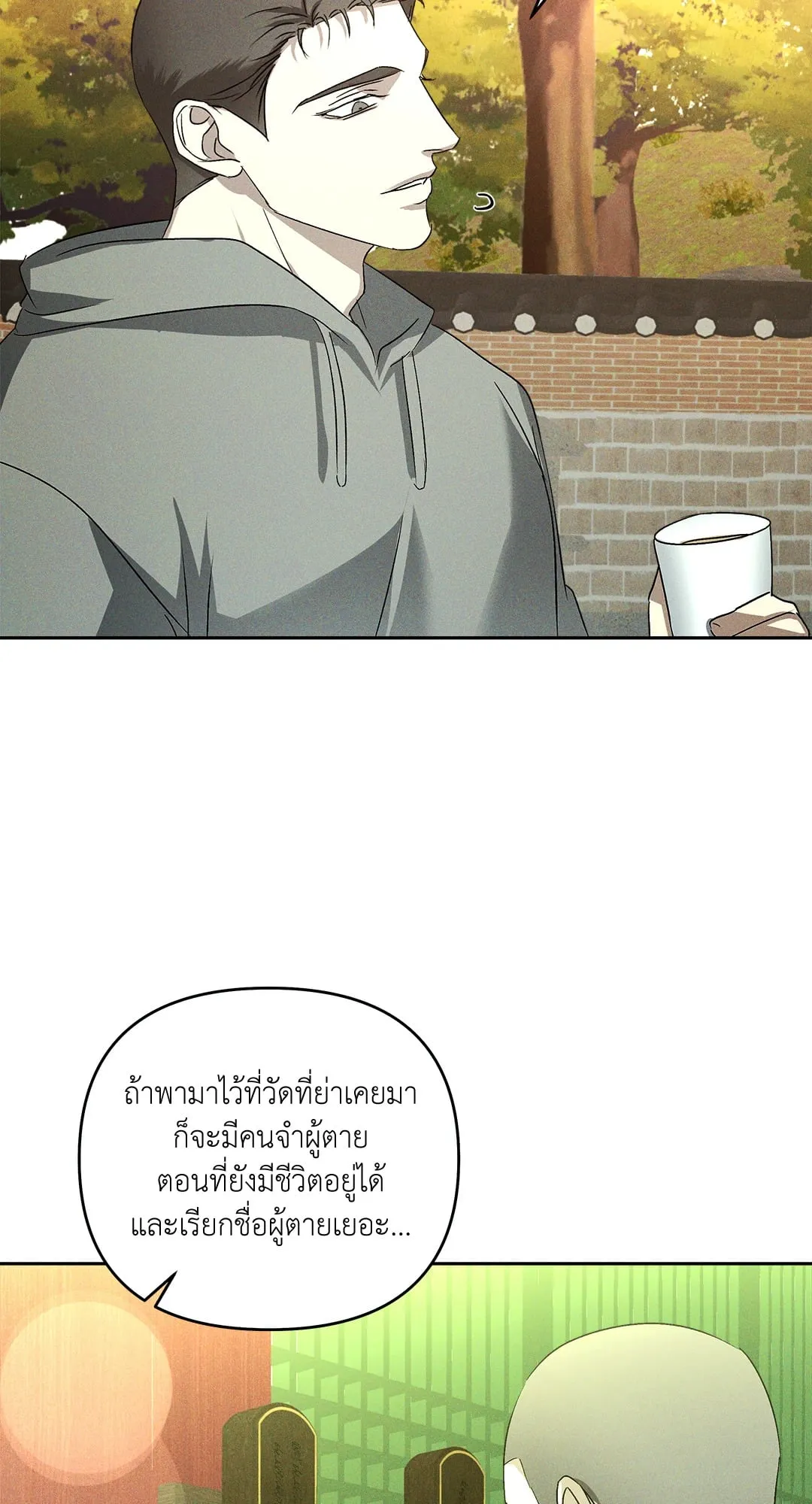 เอเดน ตอนที่ 2836 เอเดน ตอนที่ 2836