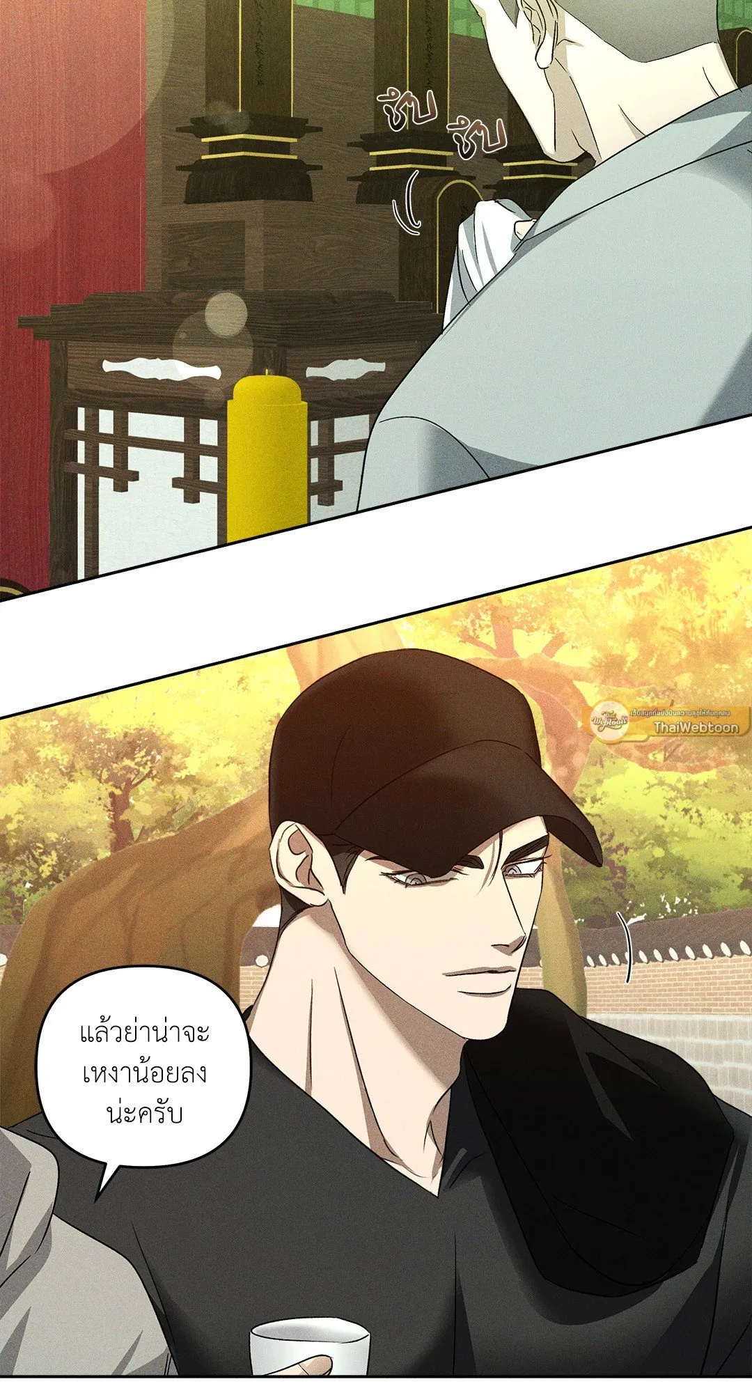 เอเดน ตอนที่ 2837 เอเดน ตอนที่ 2837