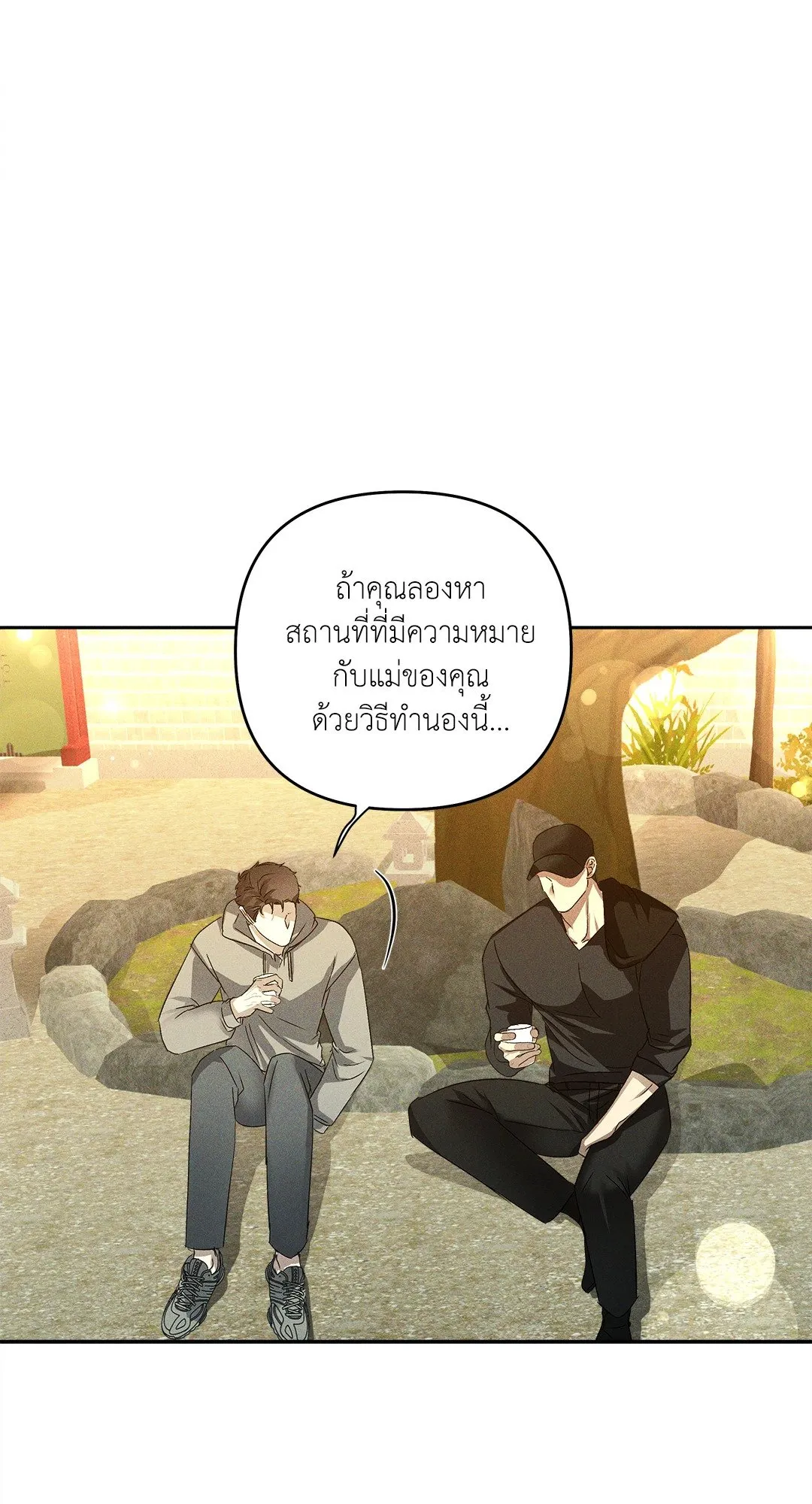 เอเดน ตอนที่ 2838 เอเดน ตอนที่ 2838
