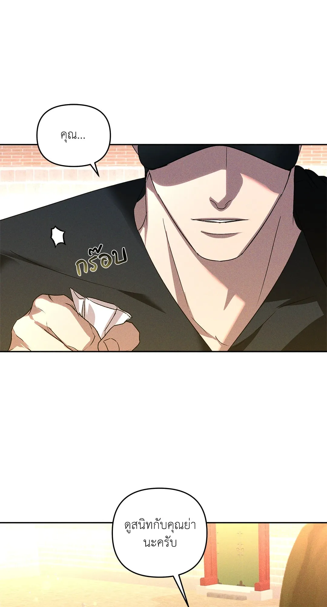 เอเดน ตอนที่ 2840 เอเดน ตอนที่ 2840