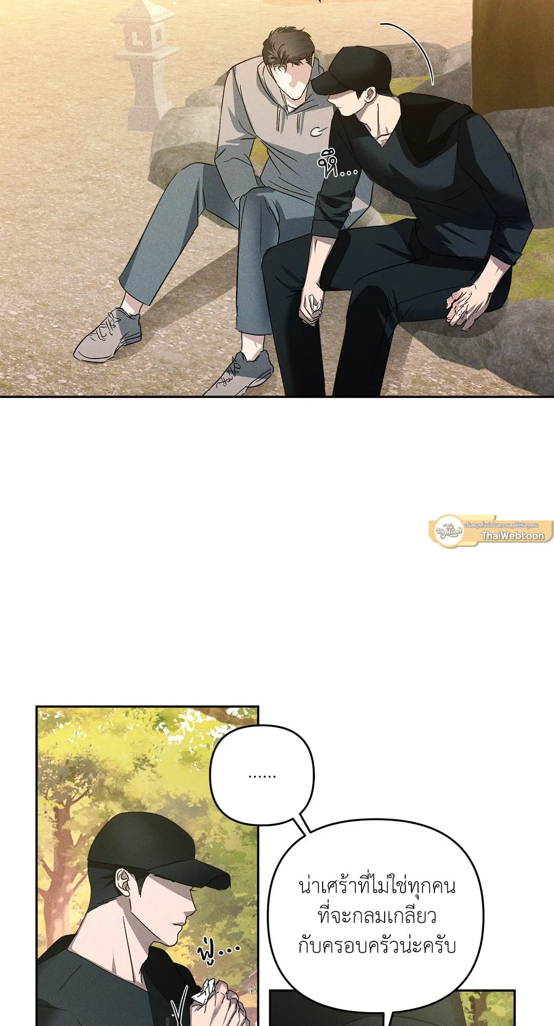 เอเดน ตอนที่ 2841 เอเดน ตอนที่ 2841