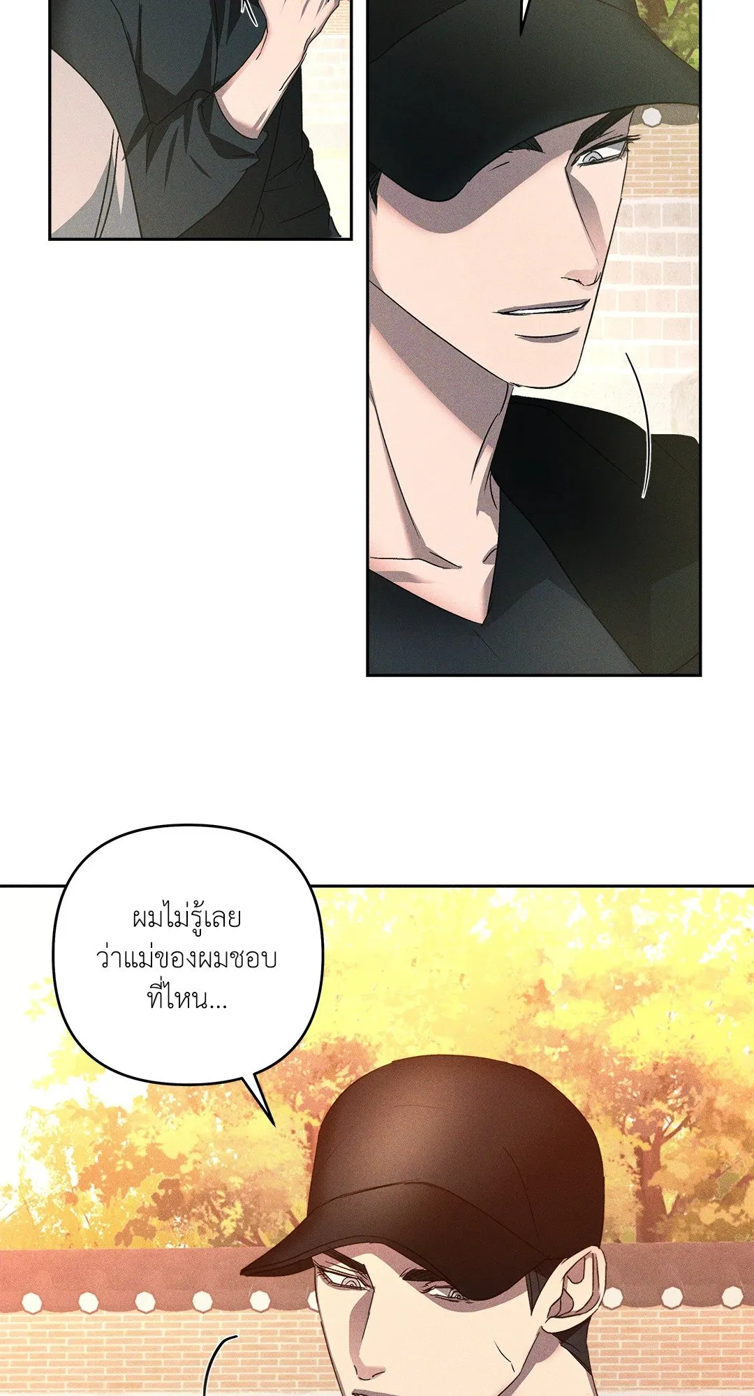 เอเดน ตอนที่ 2842 เอเดน ตอนที่ 2842