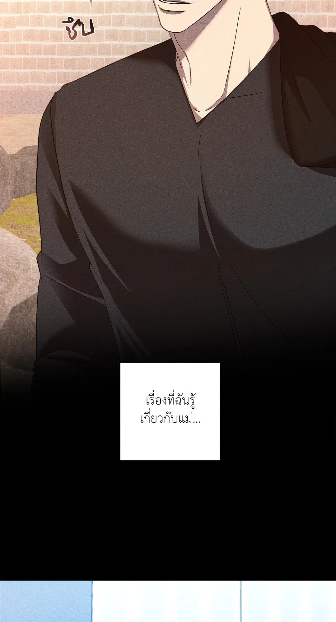 เอเดน ตอนที่ 2843 เอเดน ตอนที่ 2843